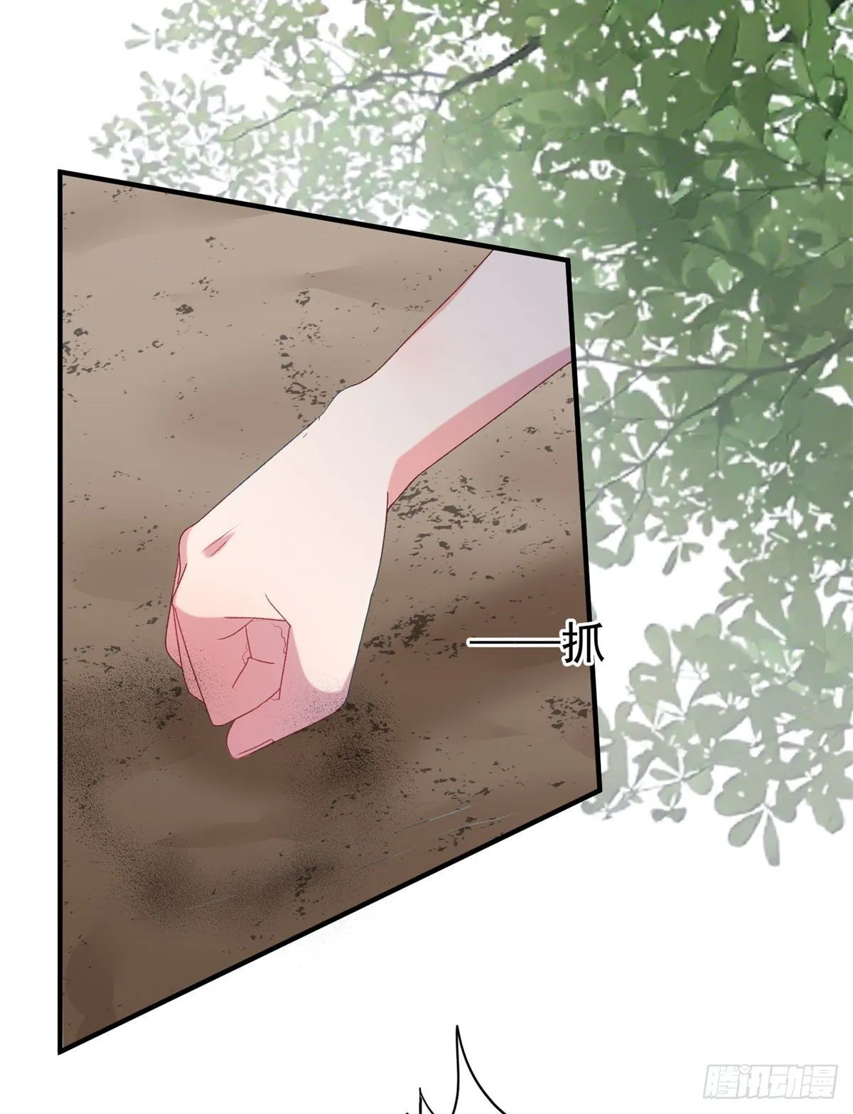 第78话 糟糕的第二区之行 第14页