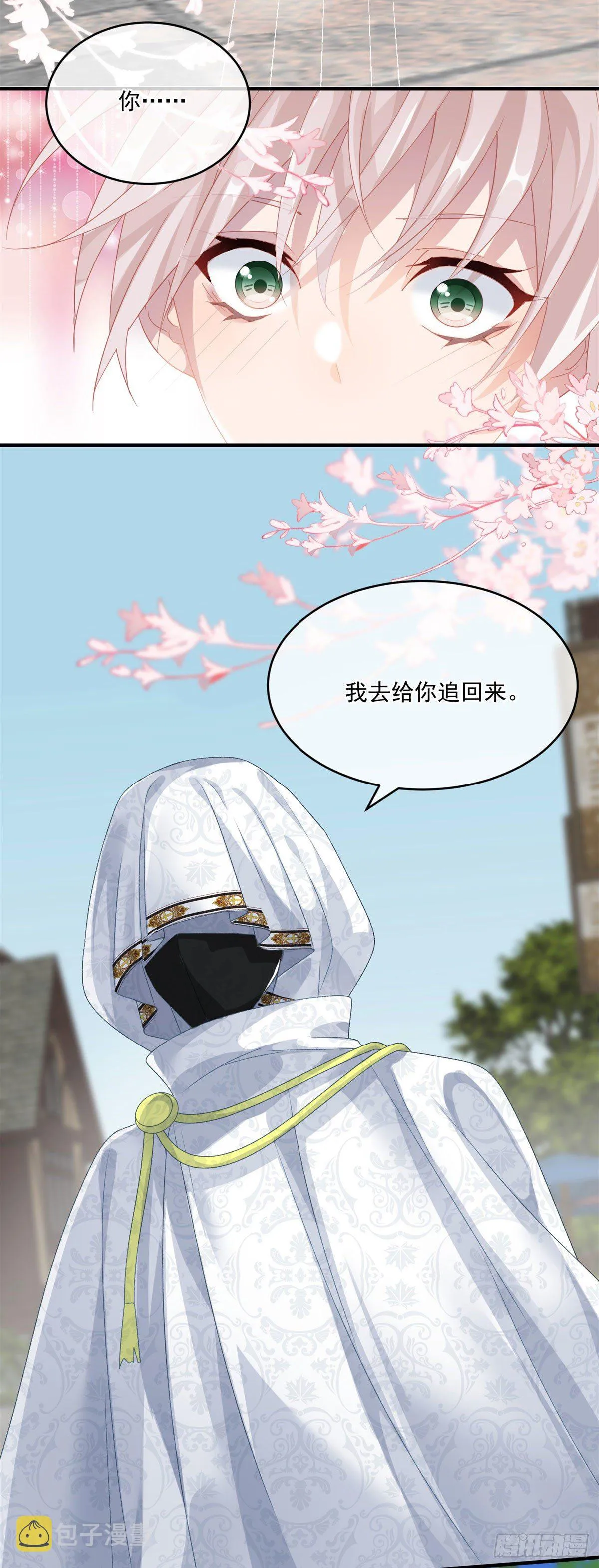 第78话 糟糕的第二区之行 第18页
