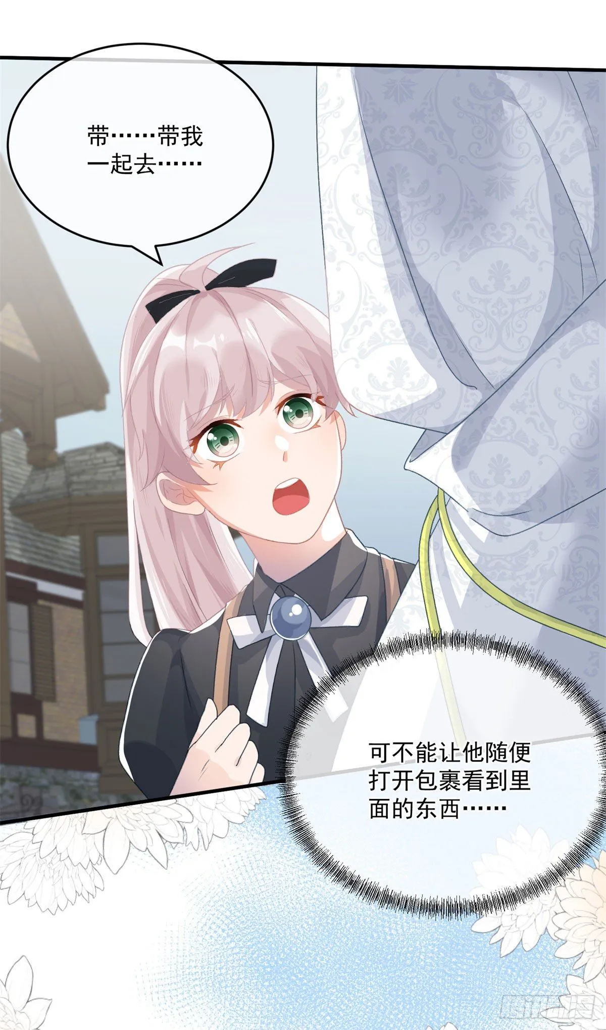 第78话 糟糕的第二区之行 第20页