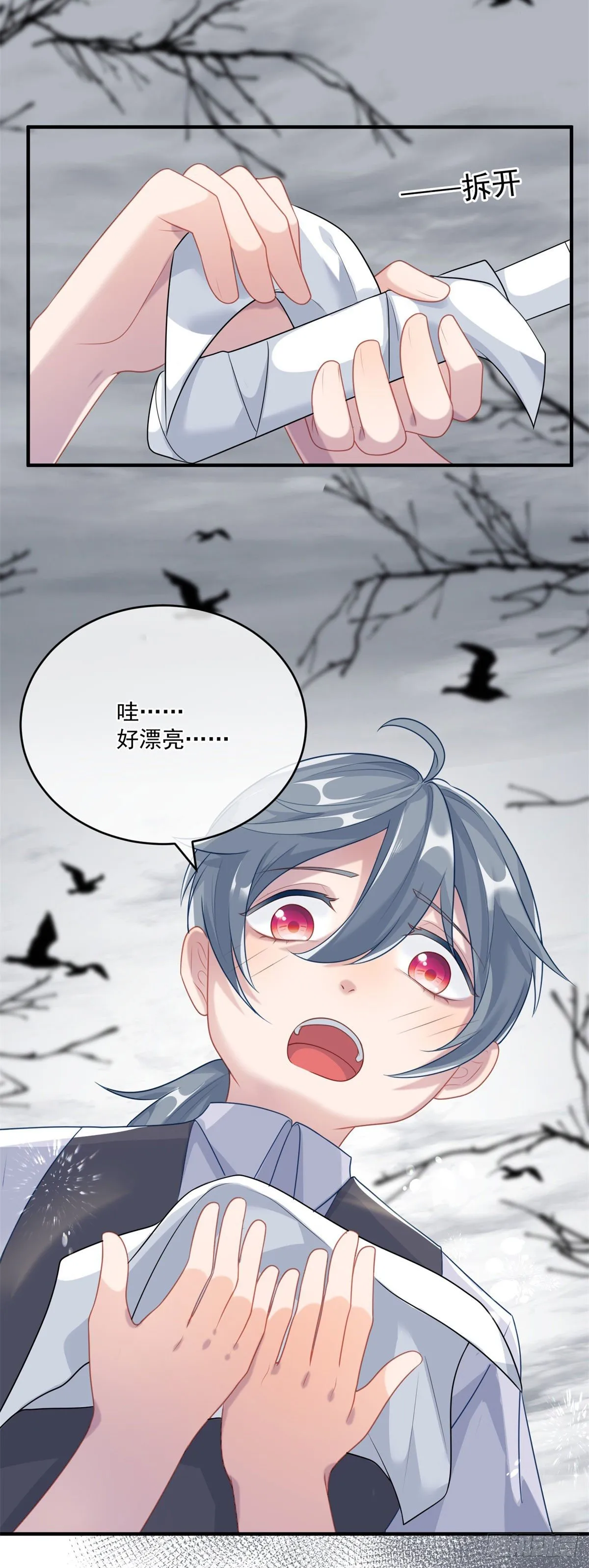 第78话 糟糕的第二区之行 第24页