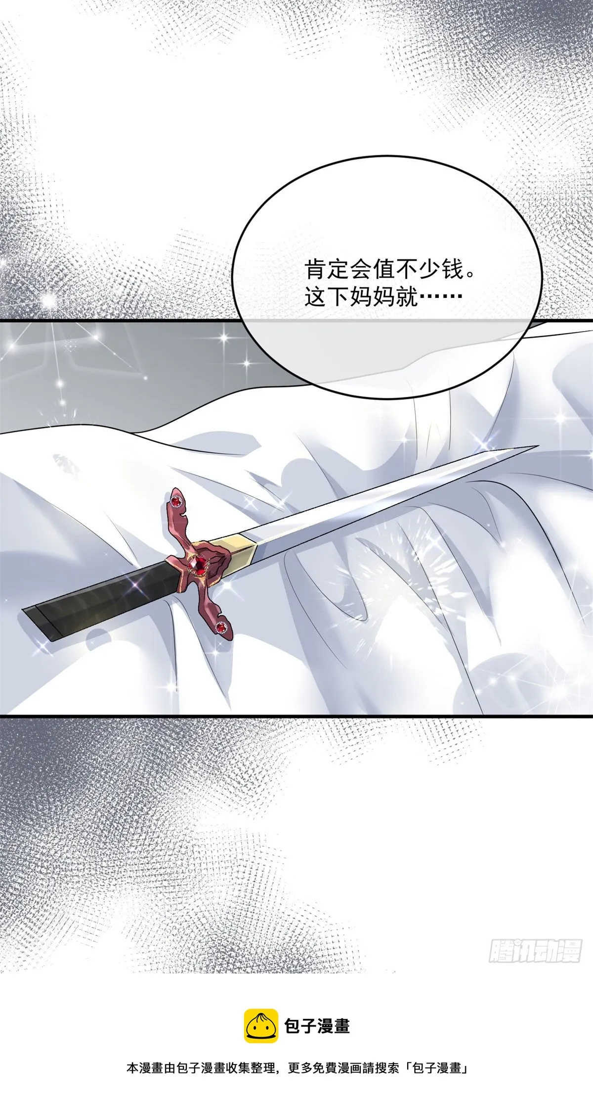 第78话 糟糕的第二区之行 第25页