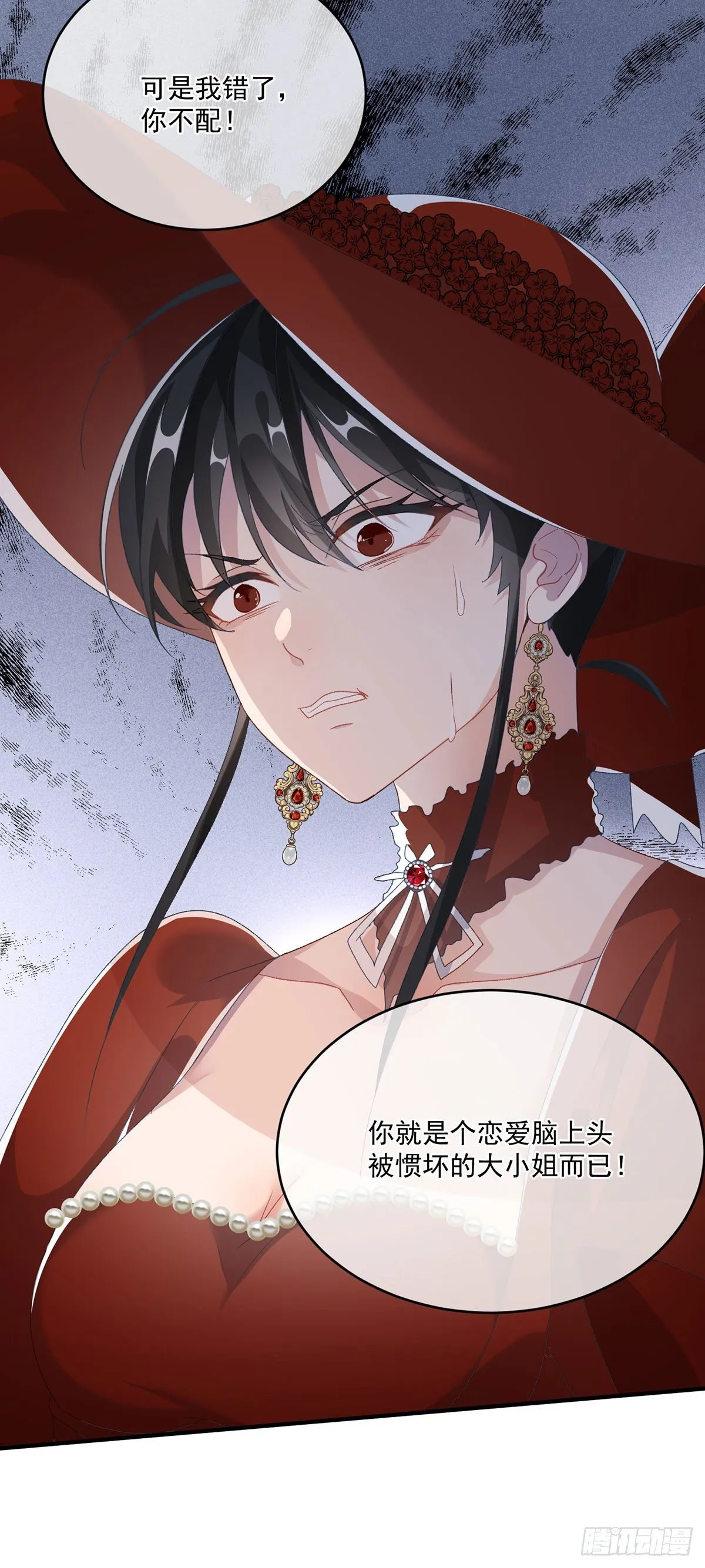 第77话 你不在更好！ 第6页