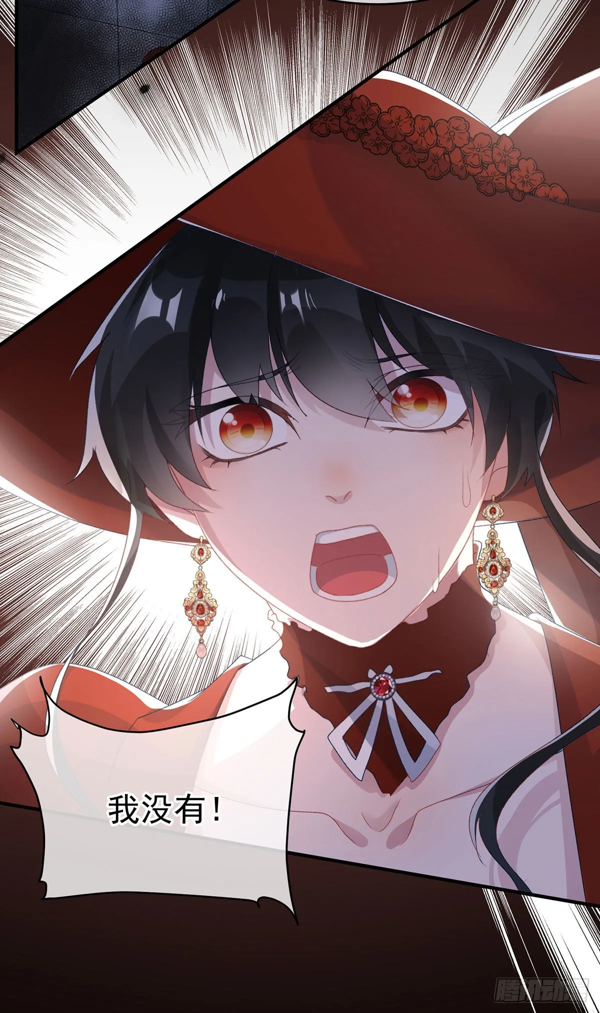 第77话 你不在更好！ 第10页