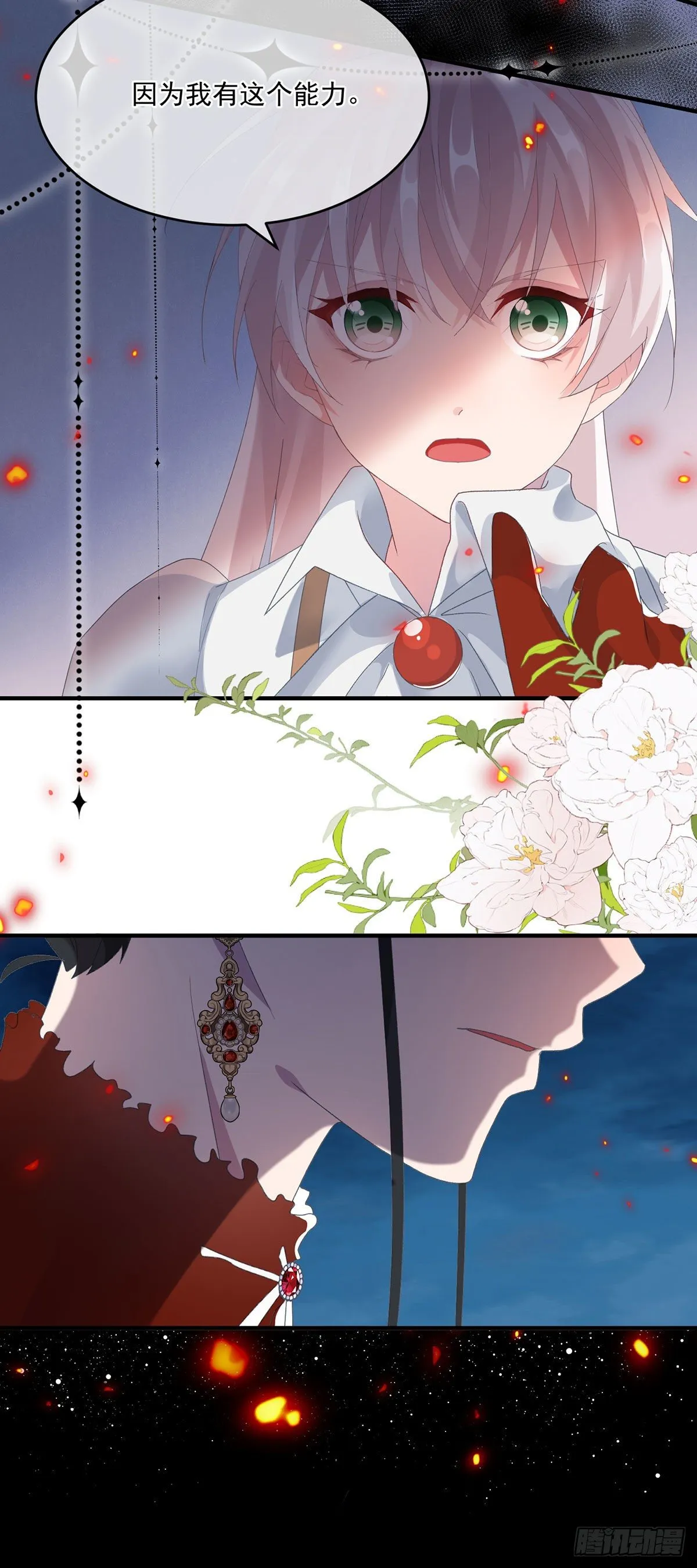 第77话 你不在更好！ 第14页