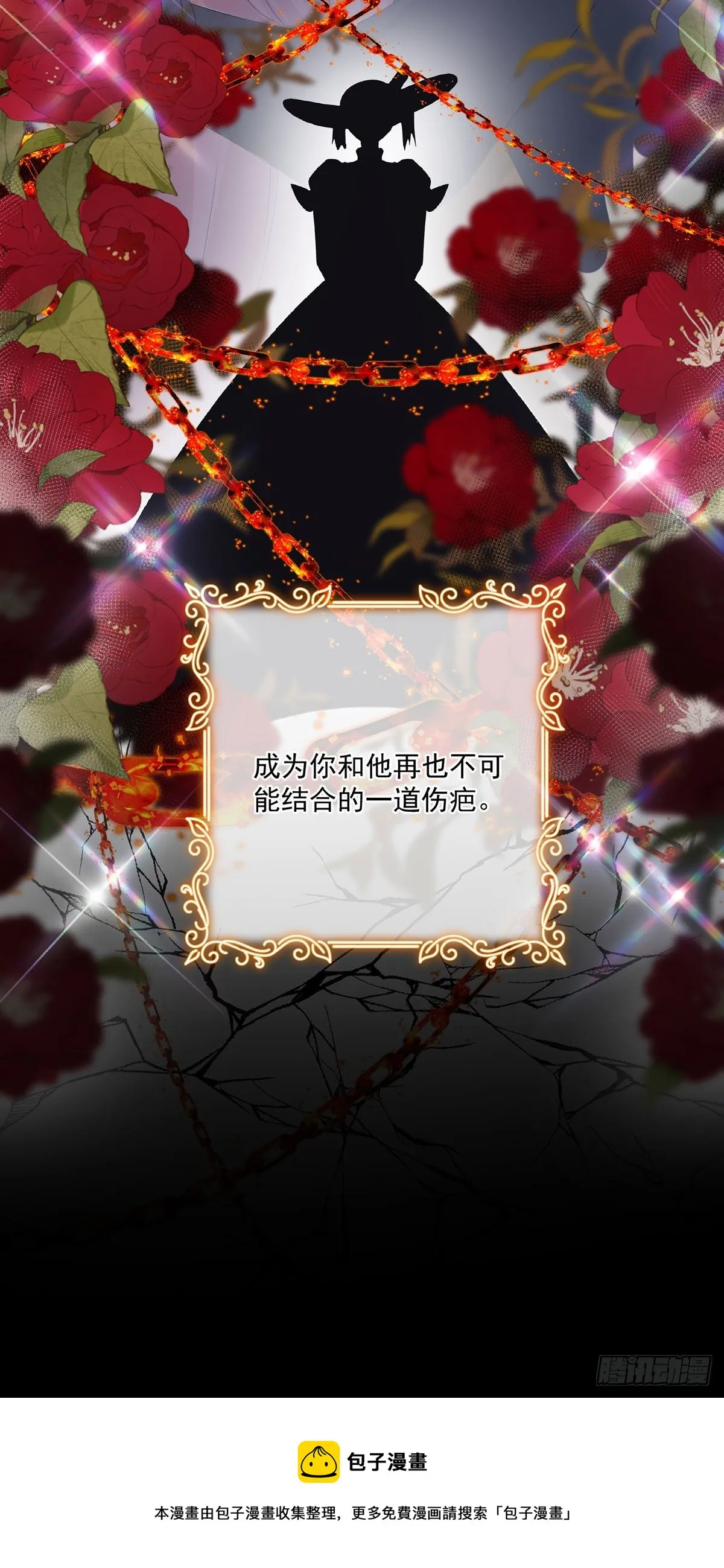 第77话 你不在更好！ 第17页