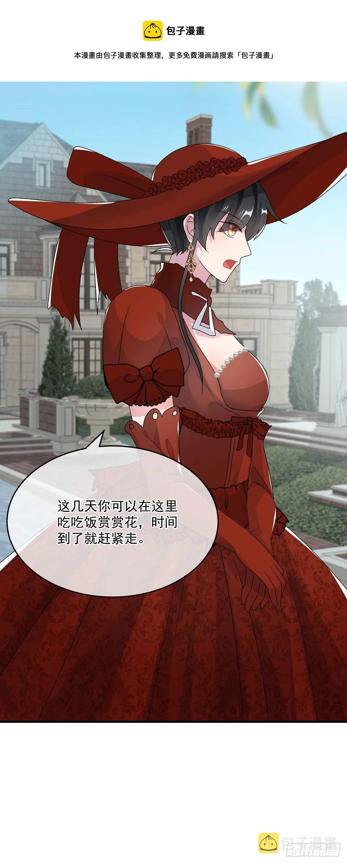 第77话 你不在更好！ 第25页