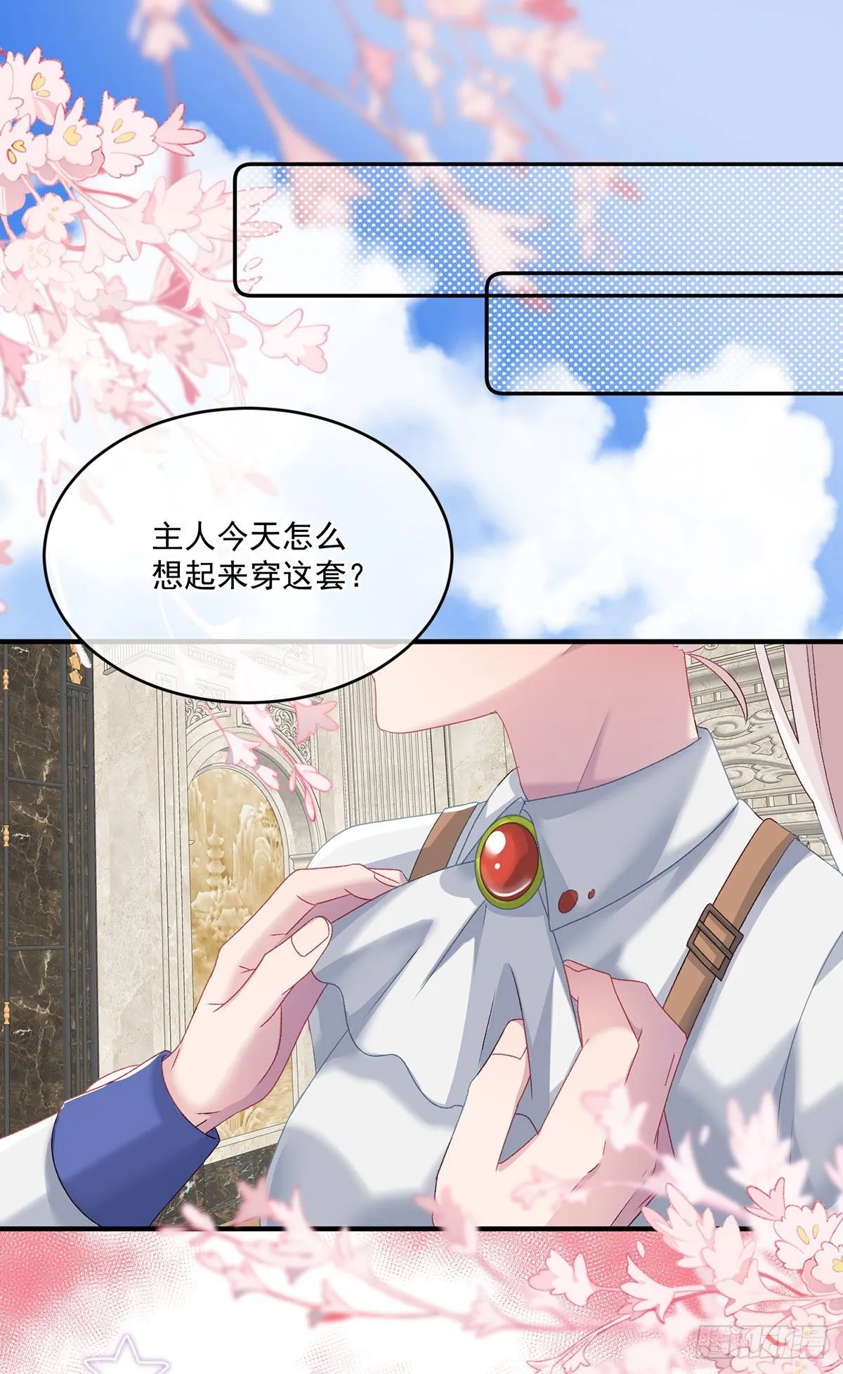 第76话 不想输给凯瑟琳 第2页