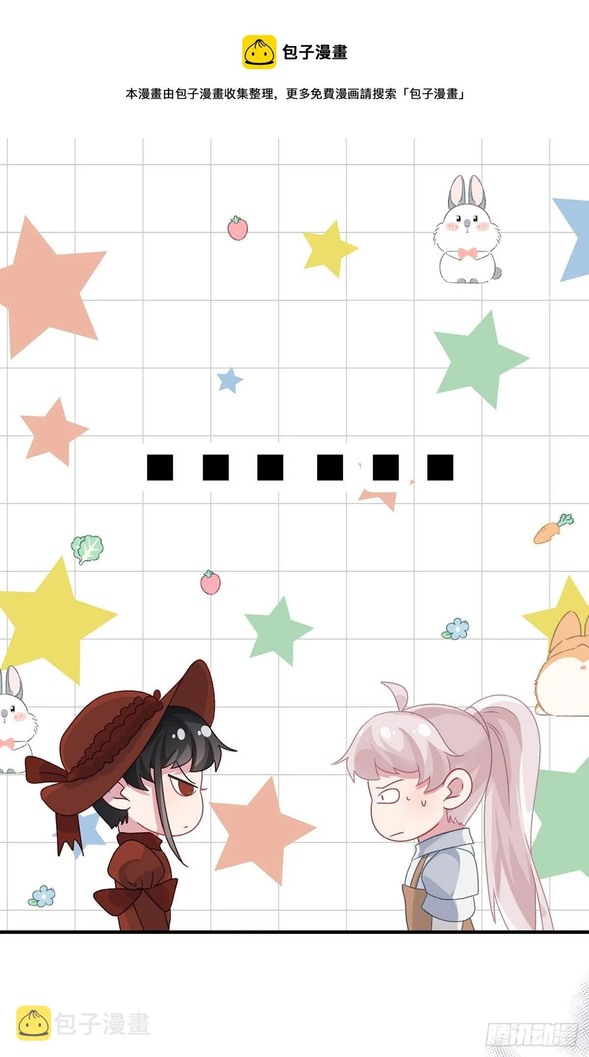 第76话 不想输给凯瑟琳 第5页
