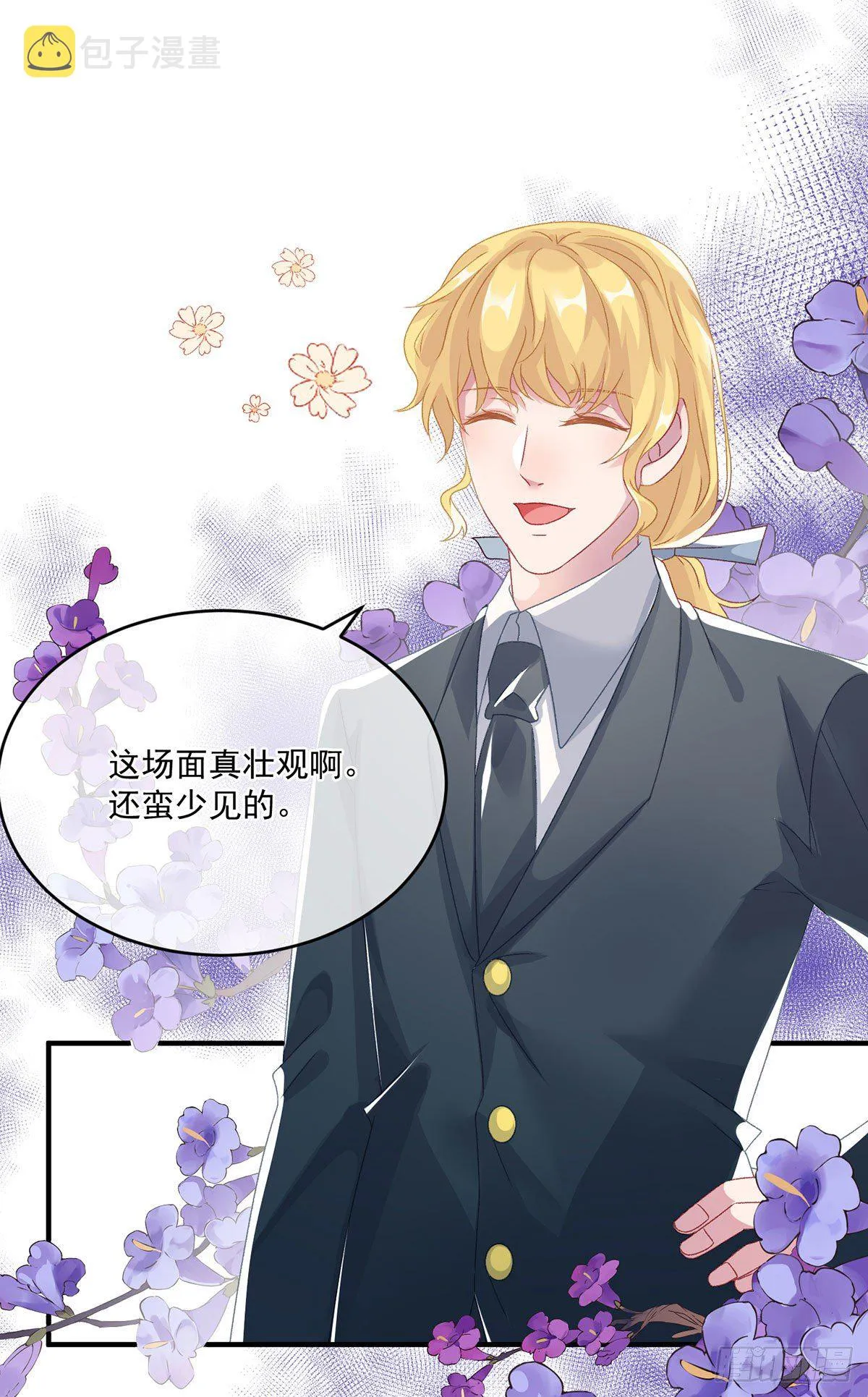第76话 不想输给凯瑟琳 第6页