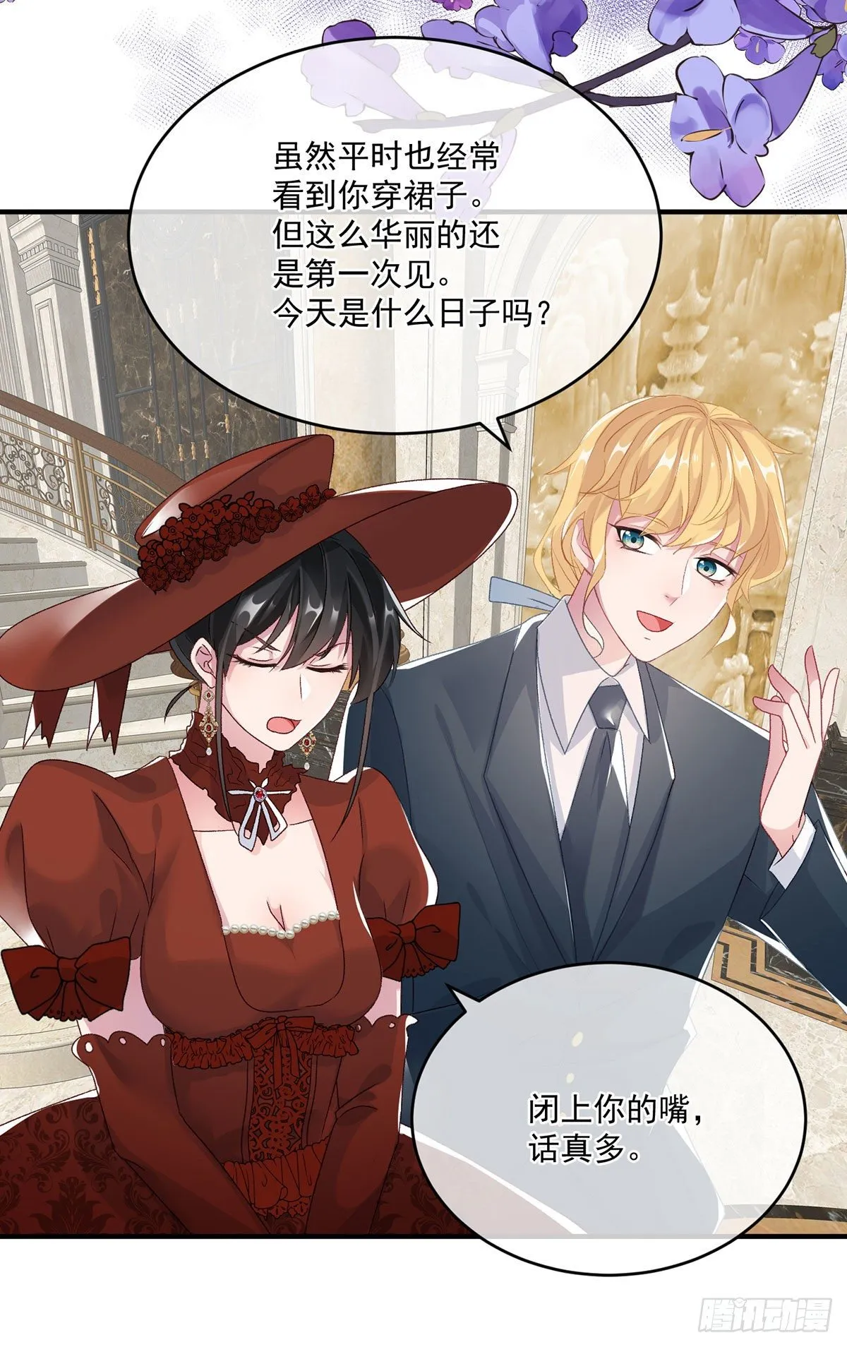 第76话 不想输给凯瑟琳 第7页