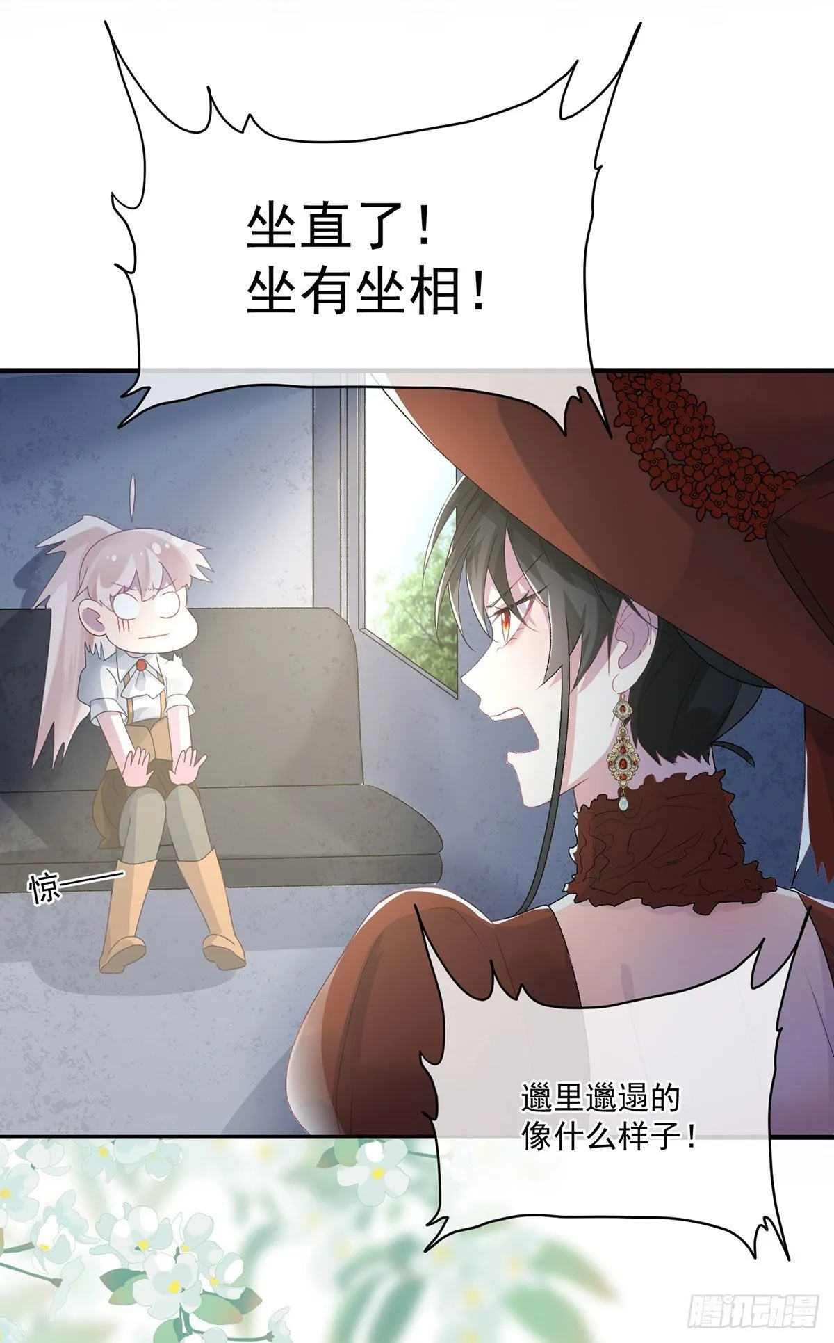 第76话 不想输给凯瑟琳 第14页