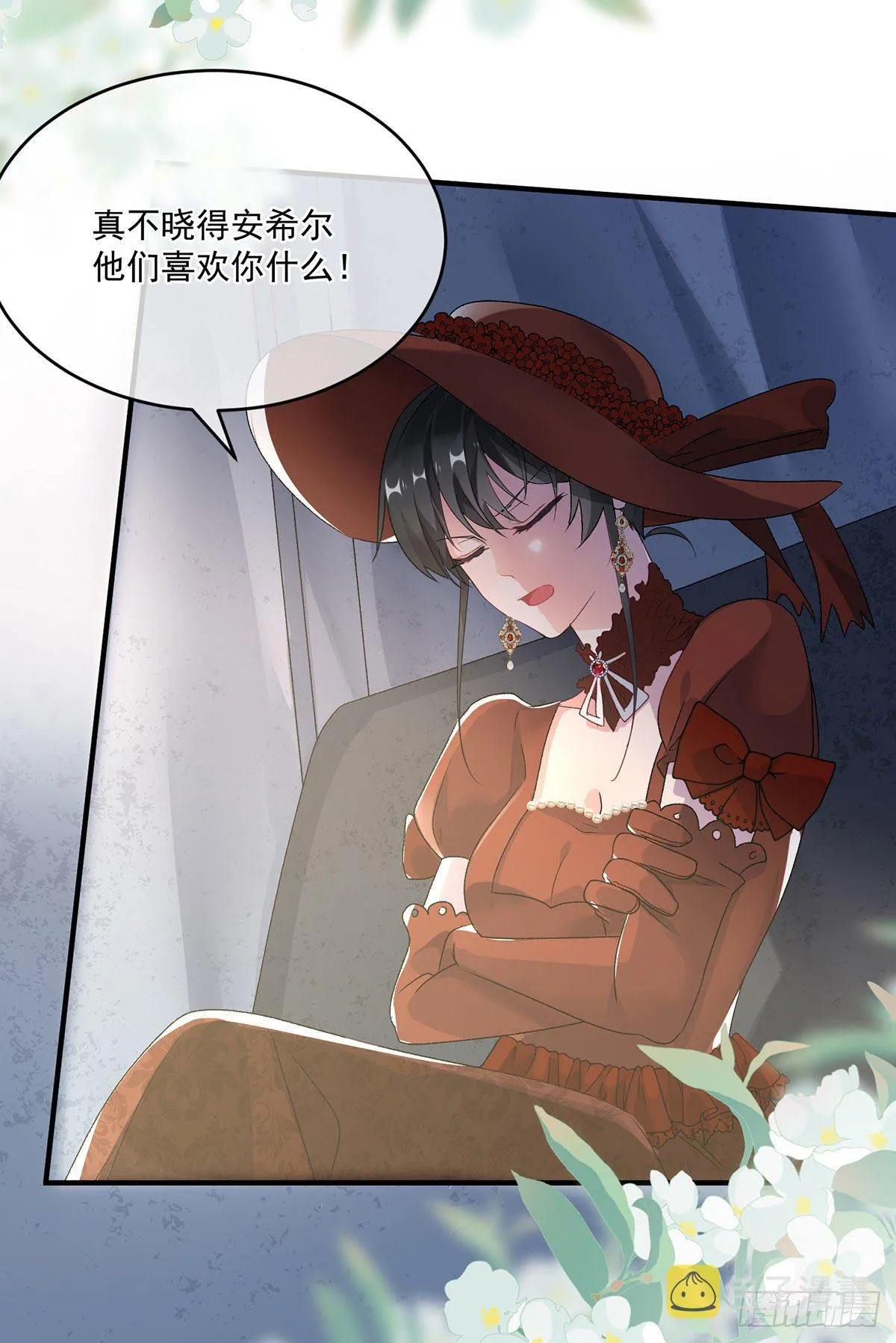 第76话 不想输给凯瑟琳 第15页