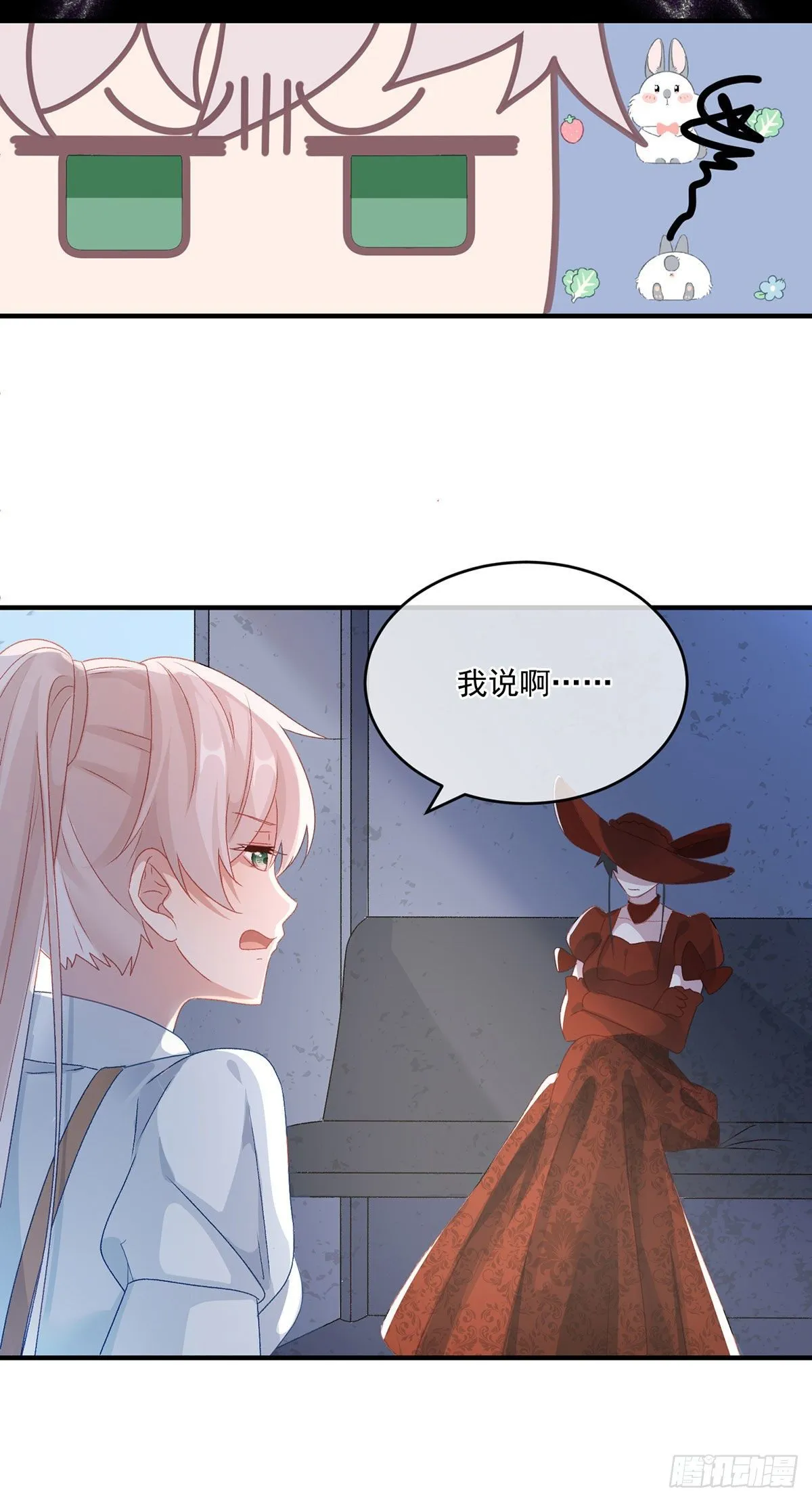 第76话 不想输给凯瑟琳 第19页