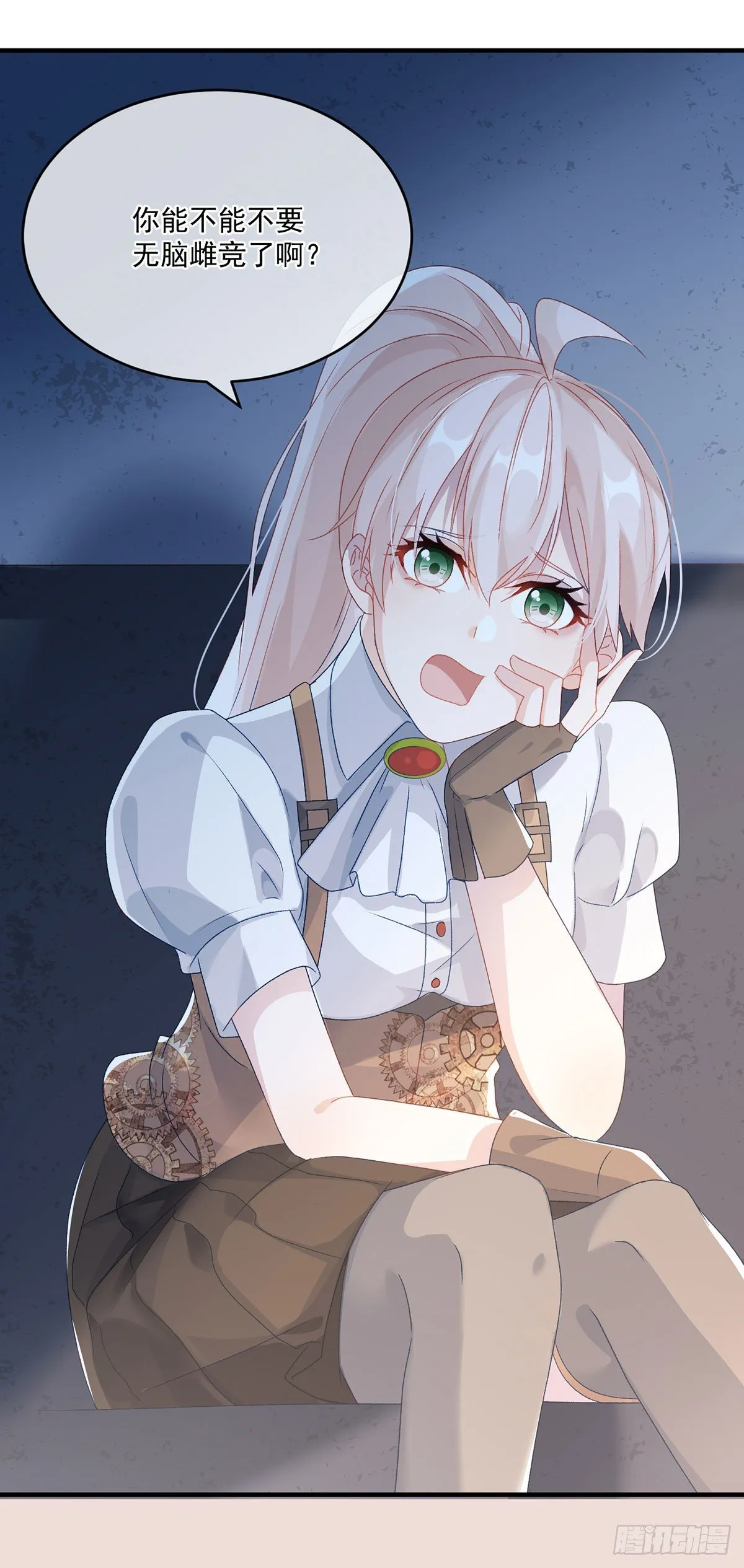 第76话 不想输给凯瑟琳 第20页