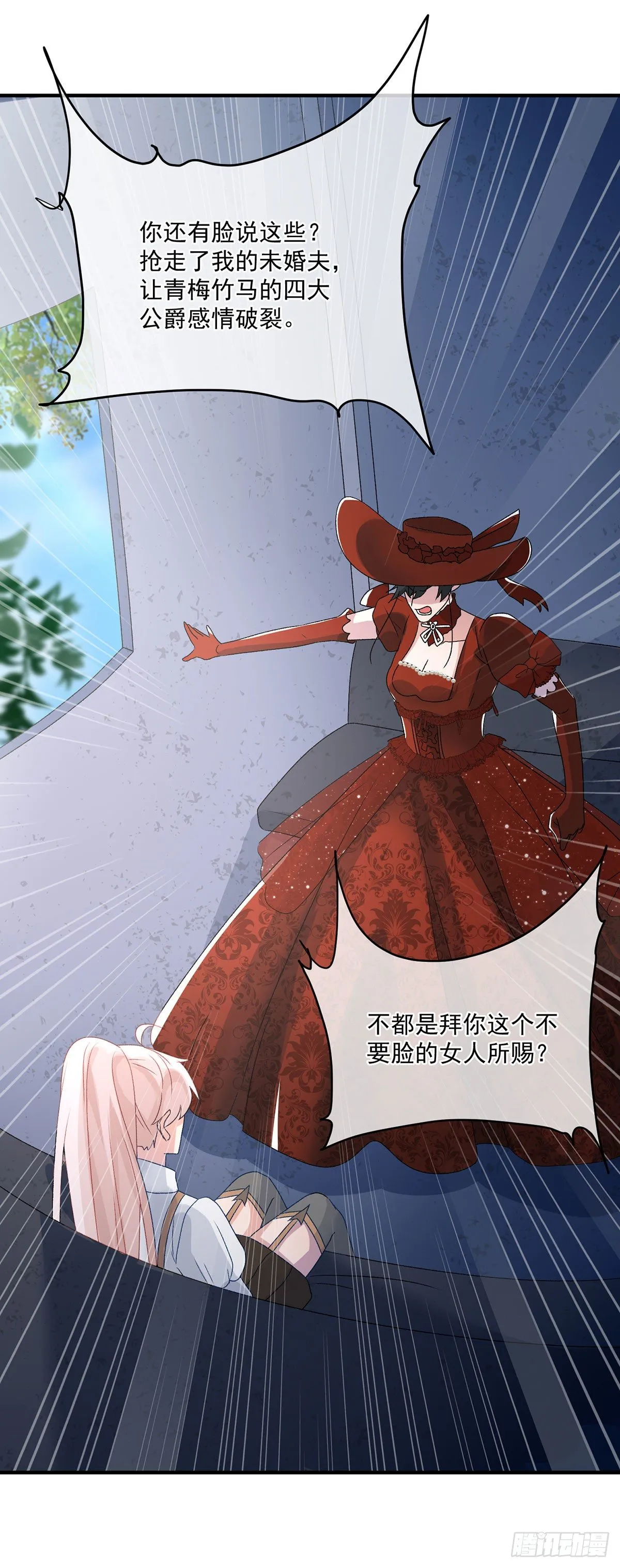 第76话 不想输给凯瑟琳 第22页