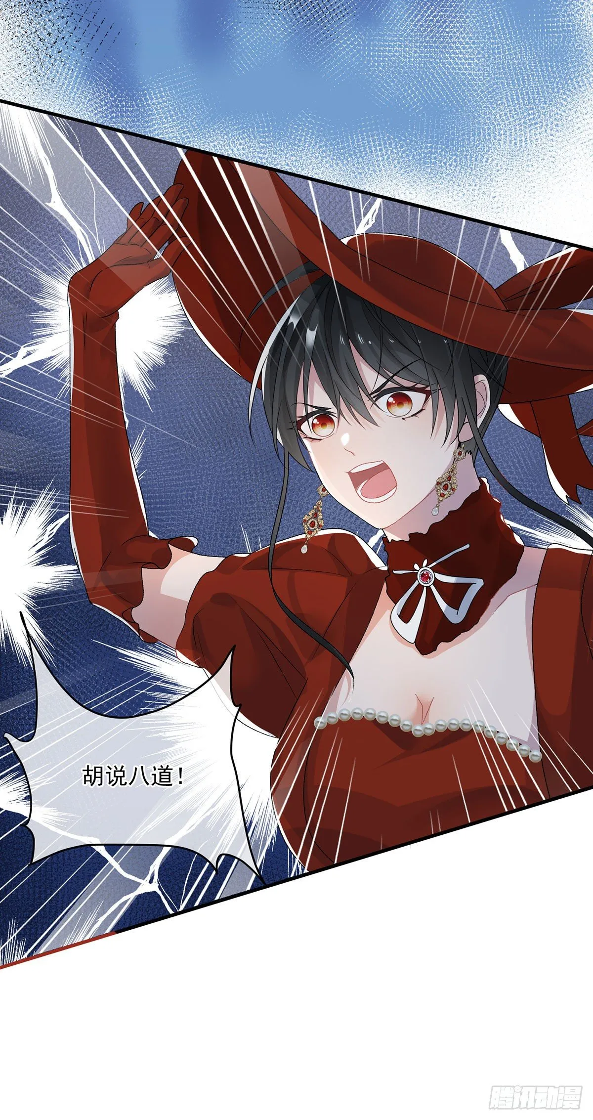 第76话 不想输给凯瑟琳 第26页