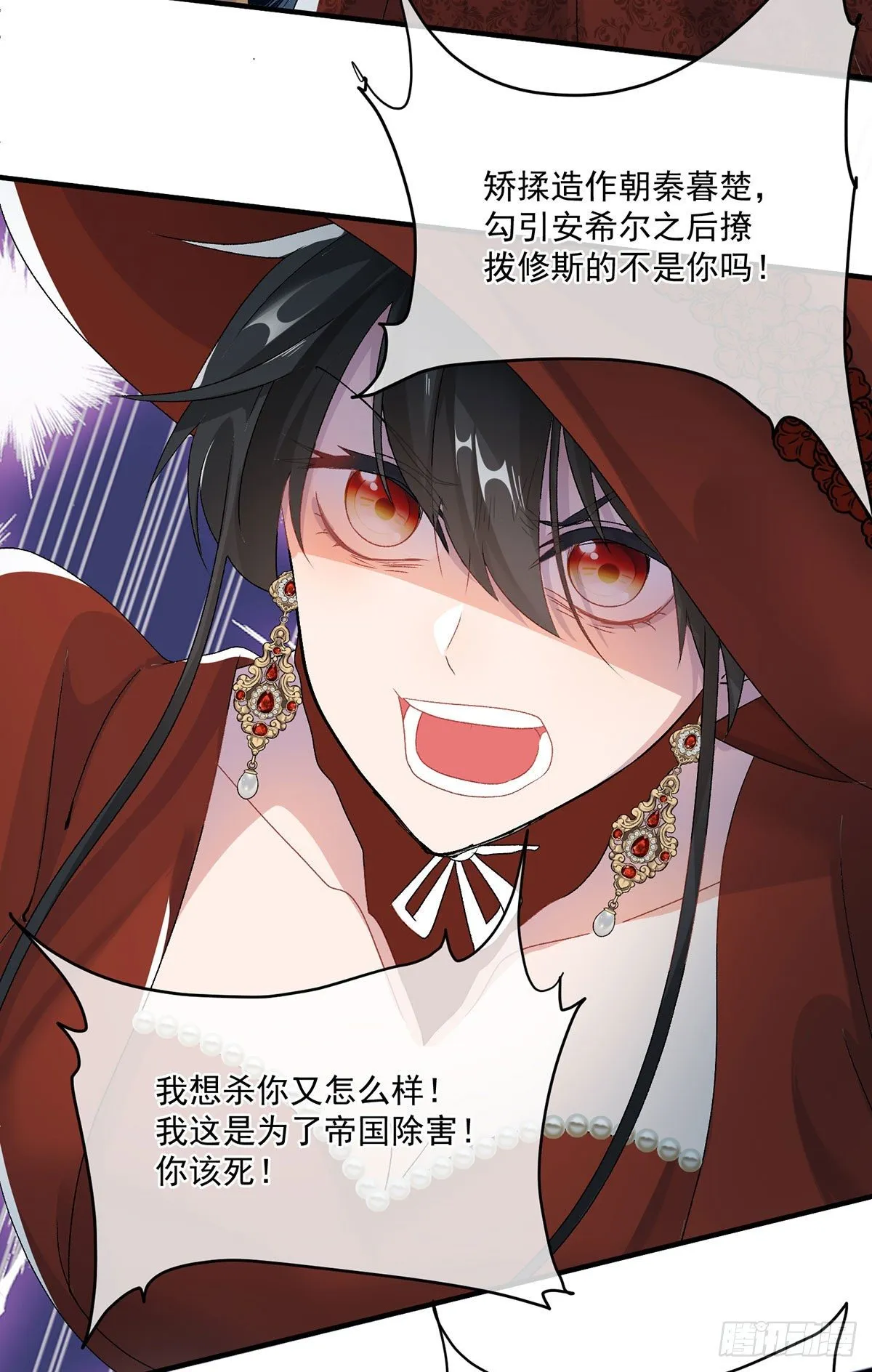 第76话 不想输给凯瑟琳 第28页