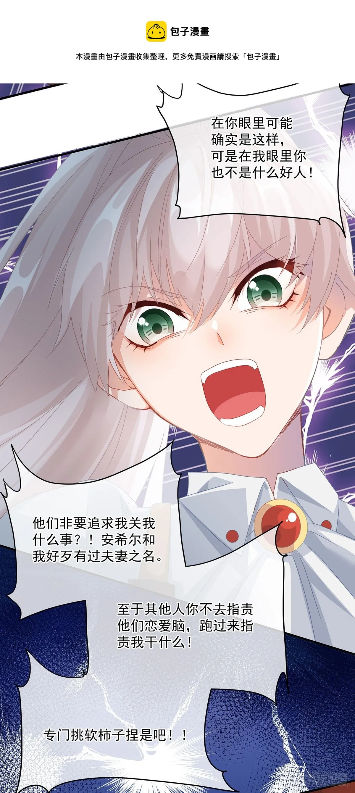 第76话 不想输给凯瑟琳 第29页