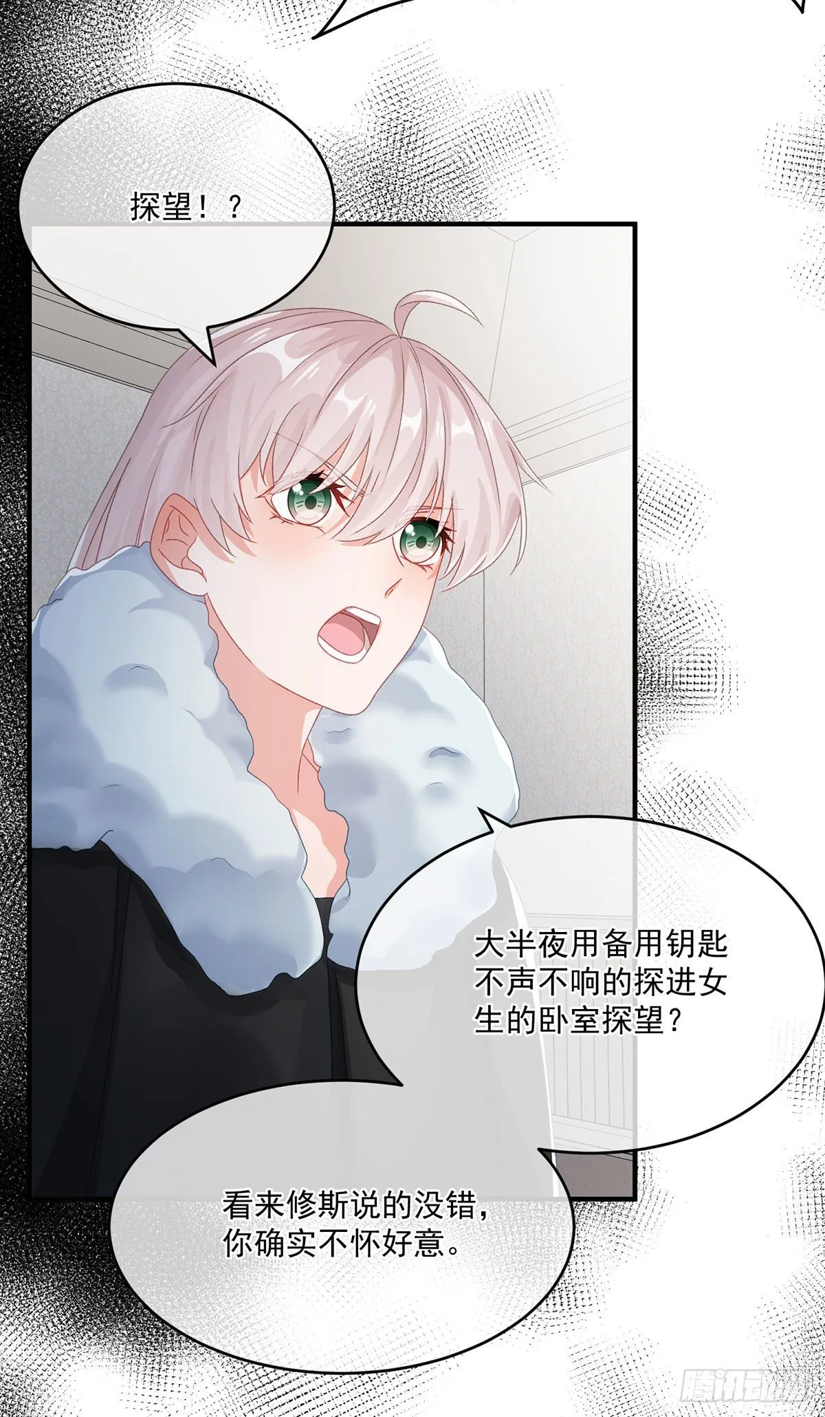 第75话 伊莱的安慰 第3页