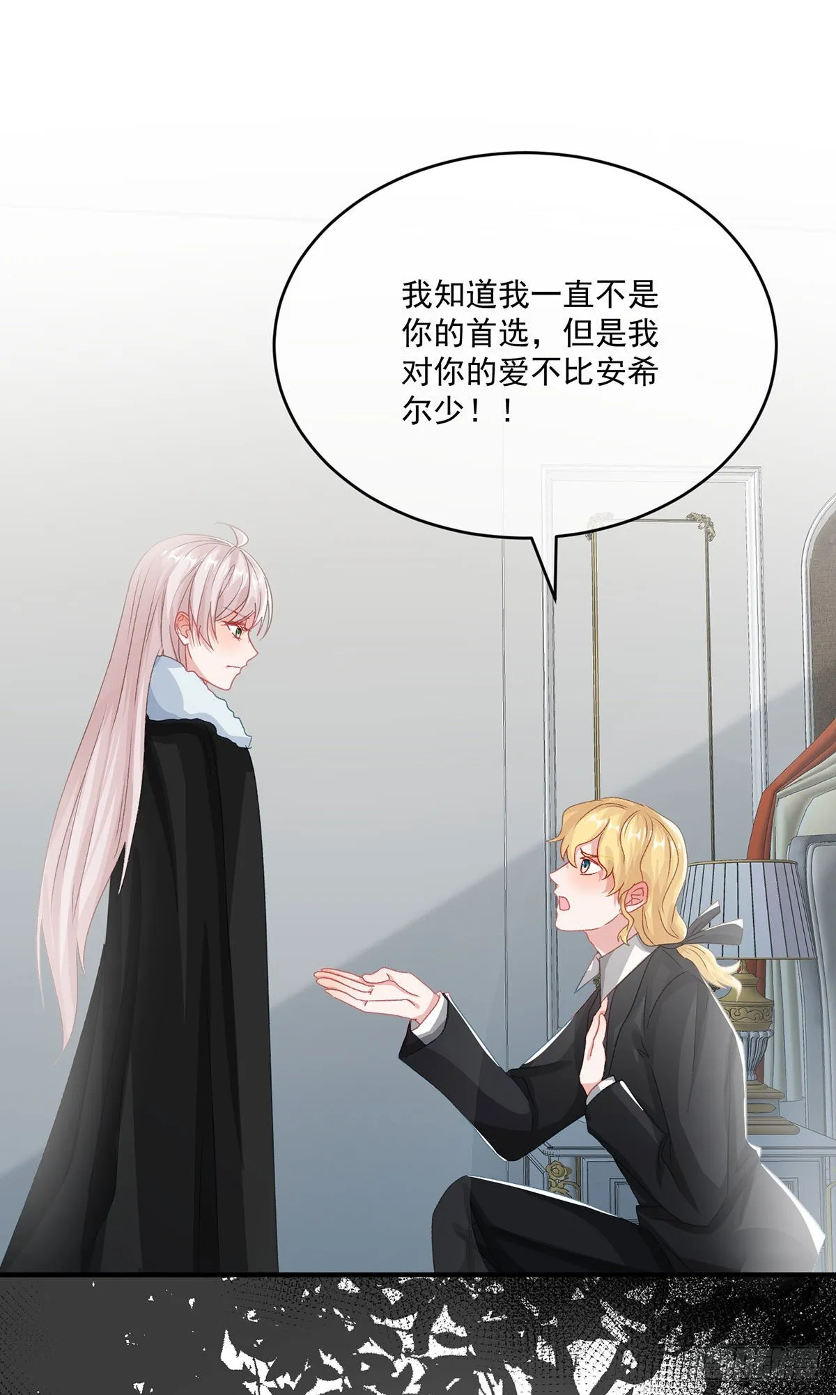第75话 伊莱的安慰 第6页