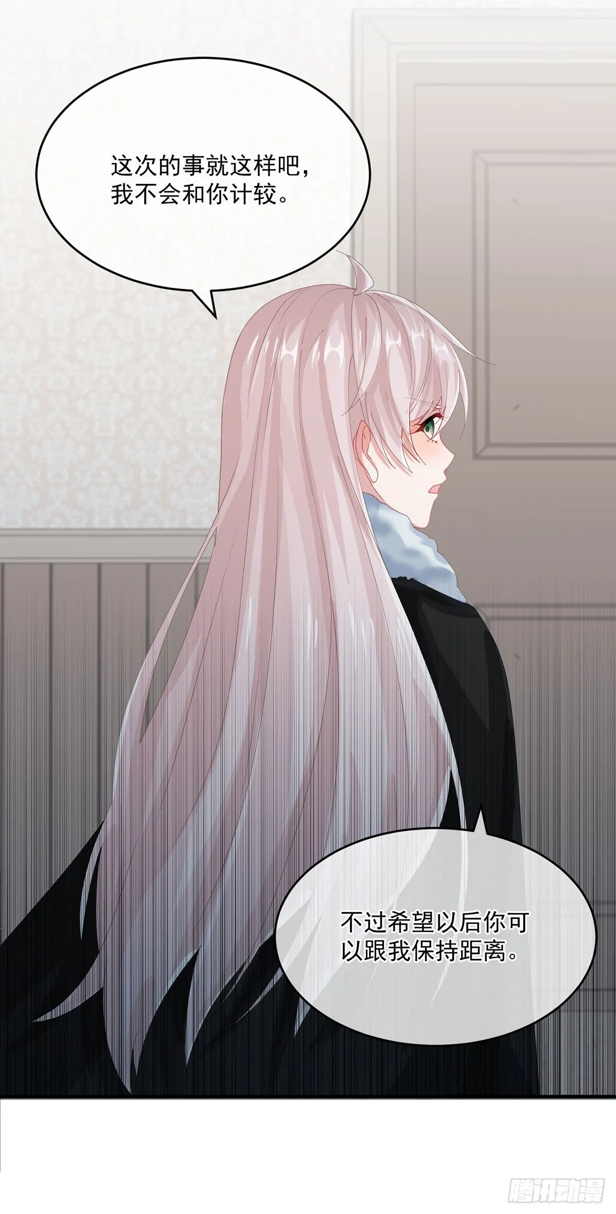 第75话 伊莱的安慰 第8页