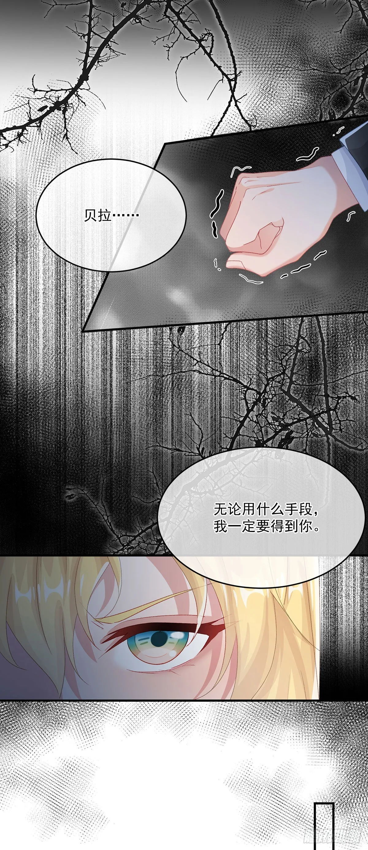 第75话 伊莱的安慰 第10页