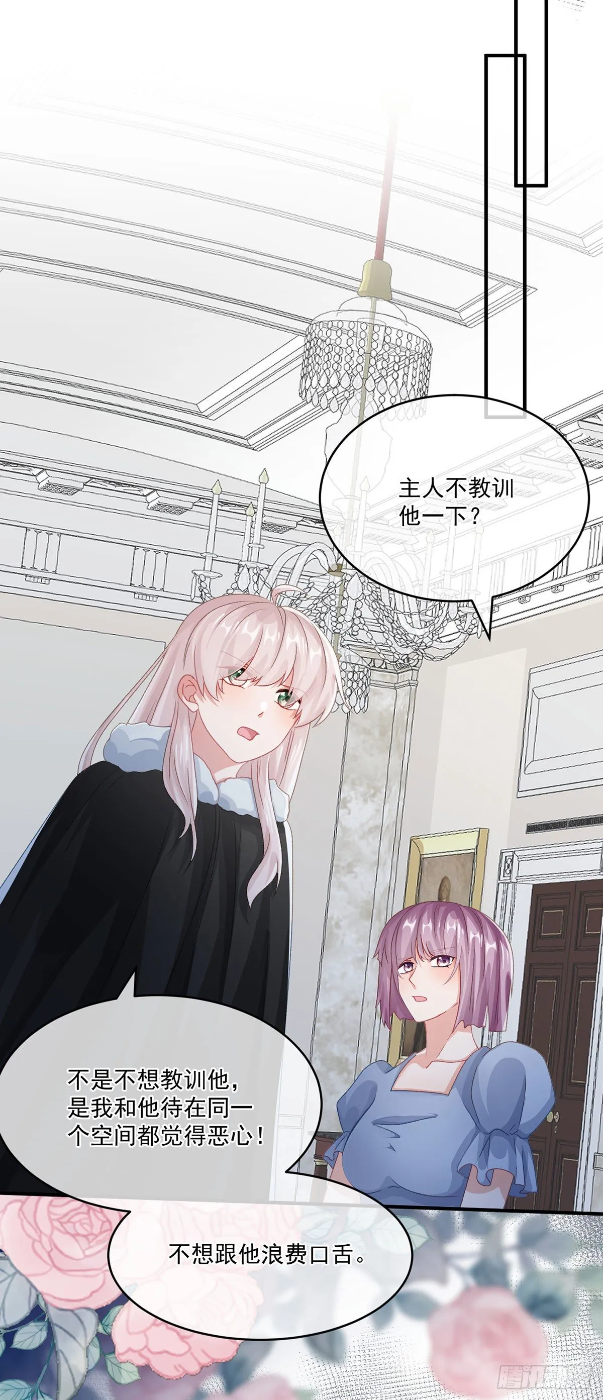 第75话 伊莱的安慰 第11页