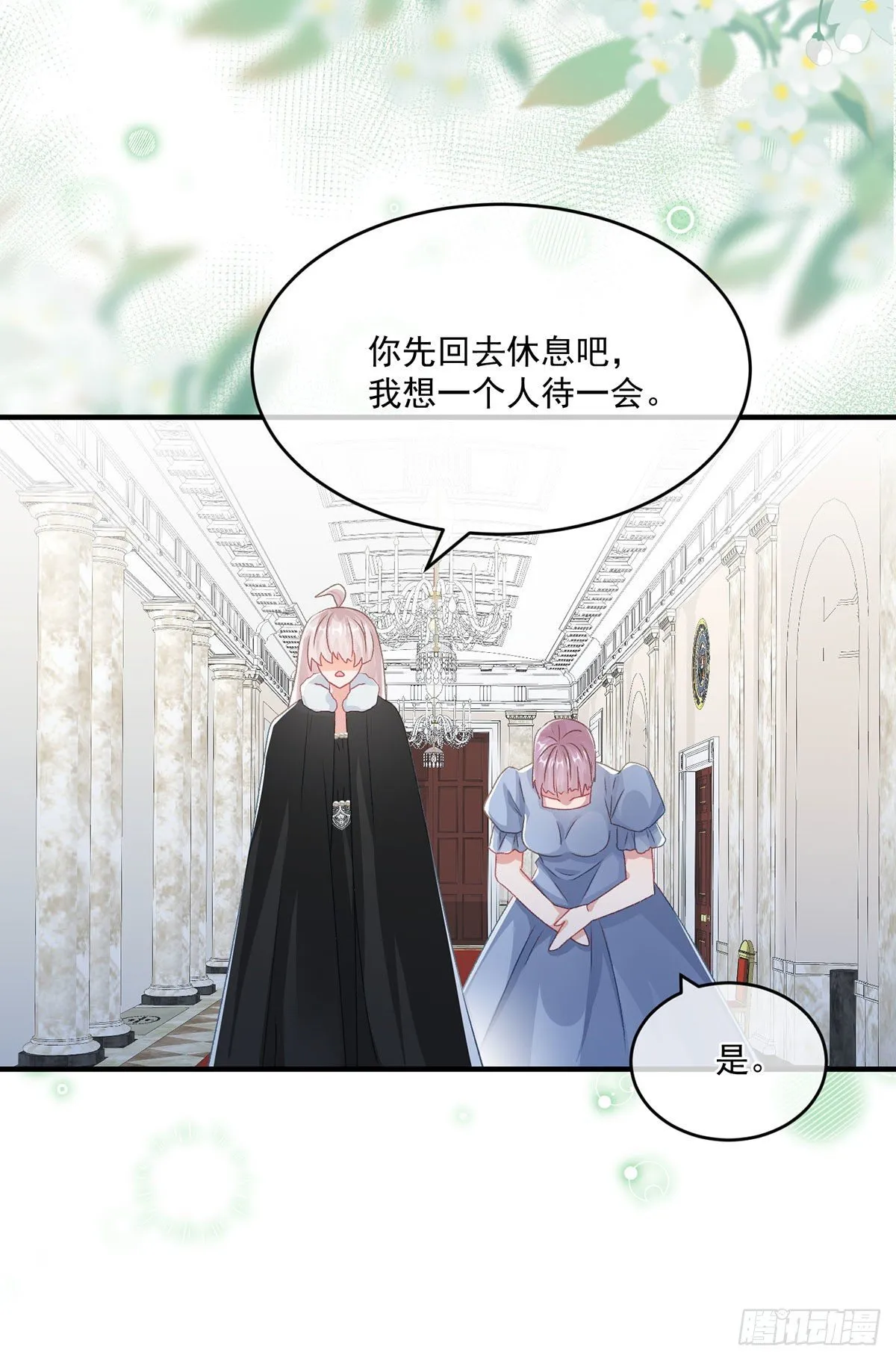 第75话 伊莱的安慰 第15页