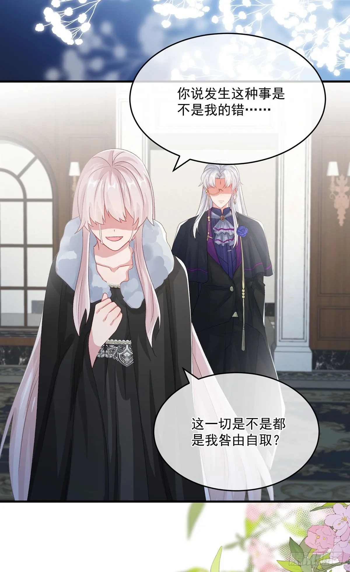 第75话 伊莱的安慰 第18页