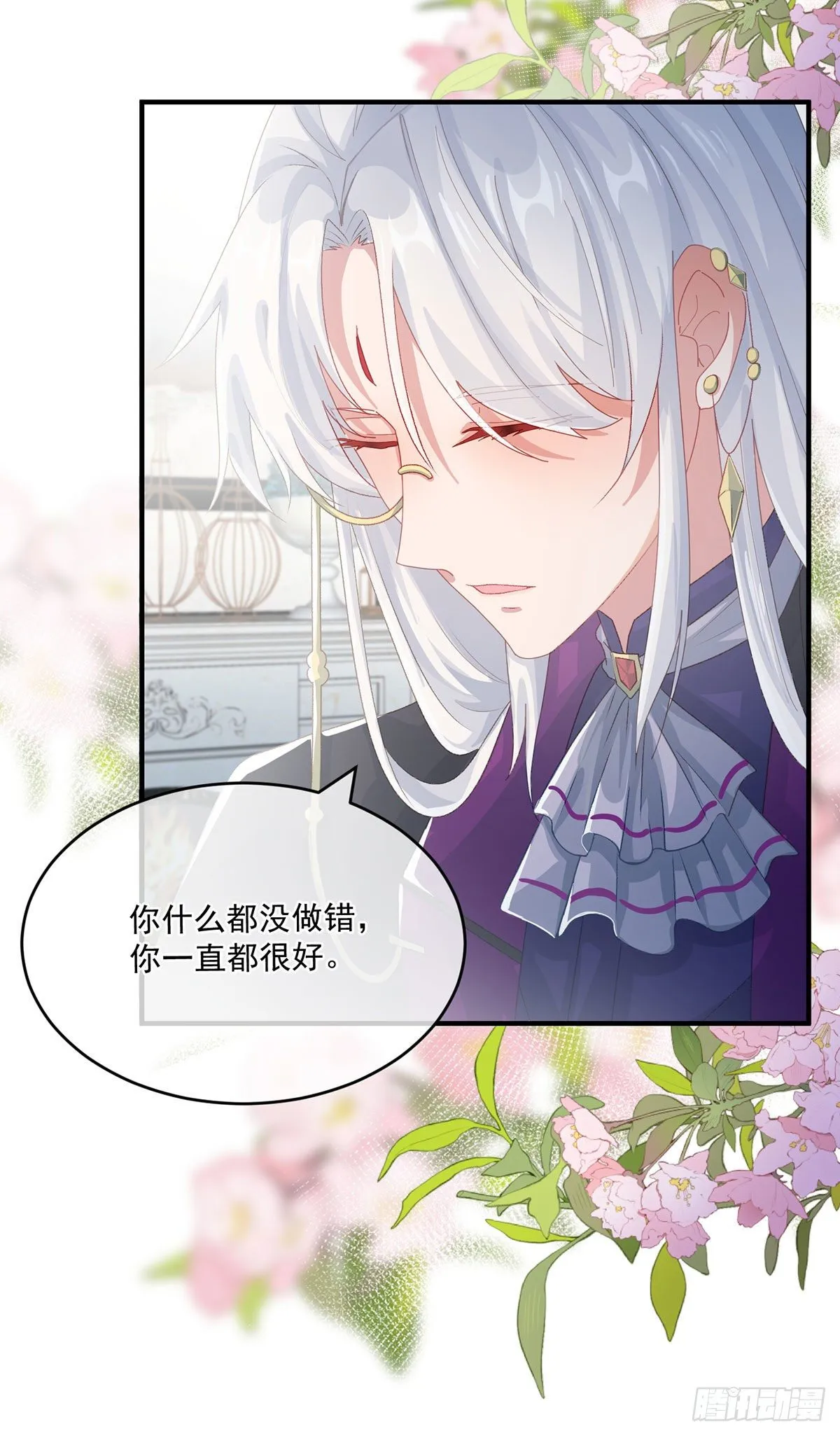 第75话 伊莱的安慰 第19页