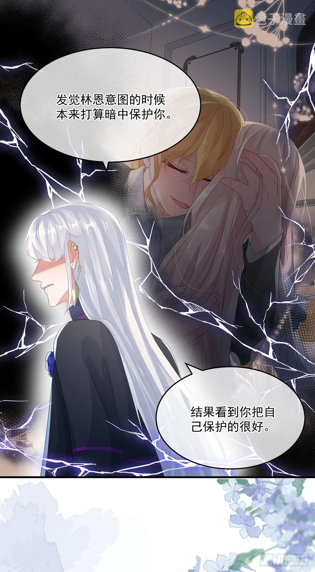 第75话 伊莱的安慰 第20页
