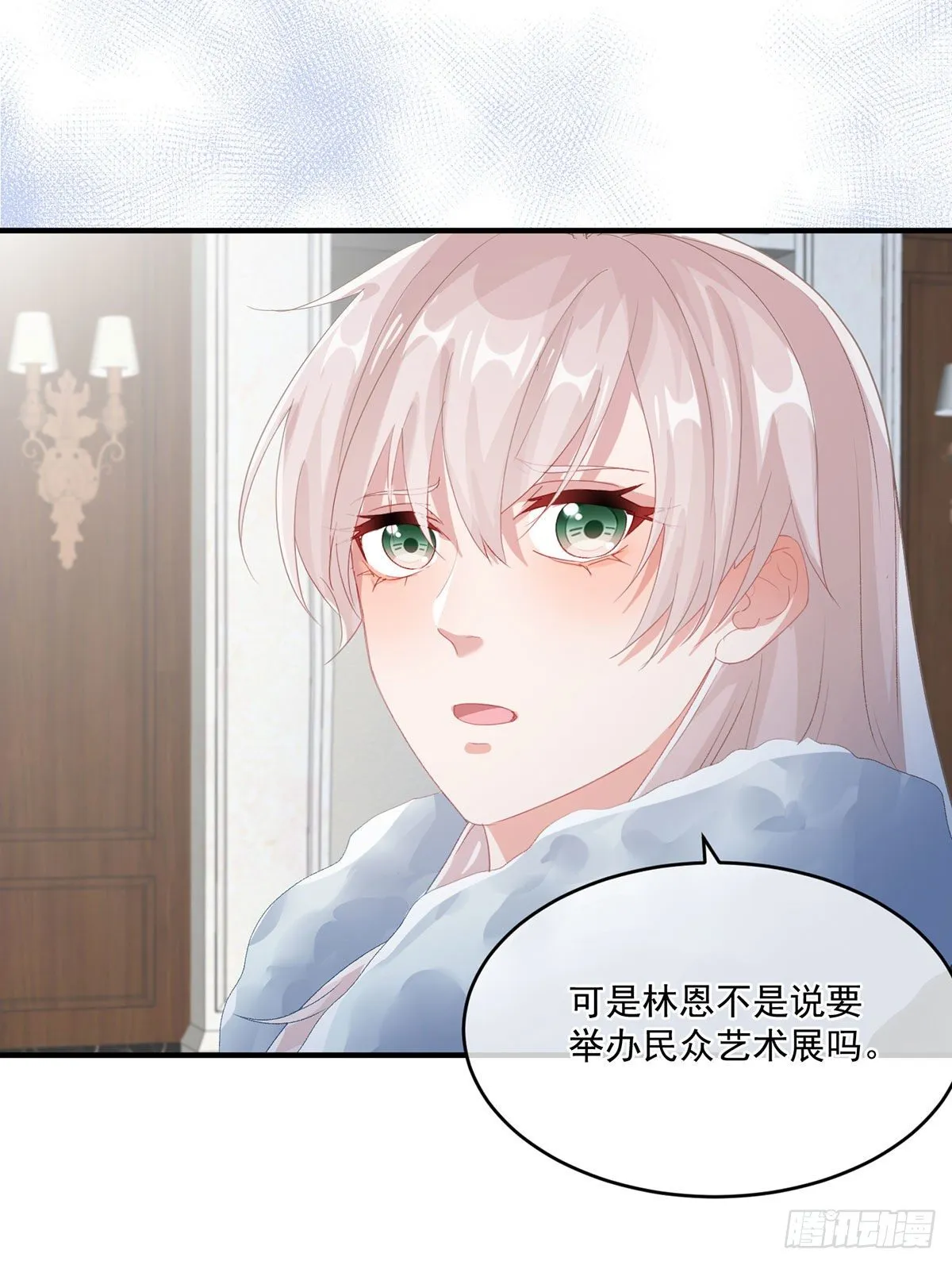 第75话 伊莱的安慰 第23页