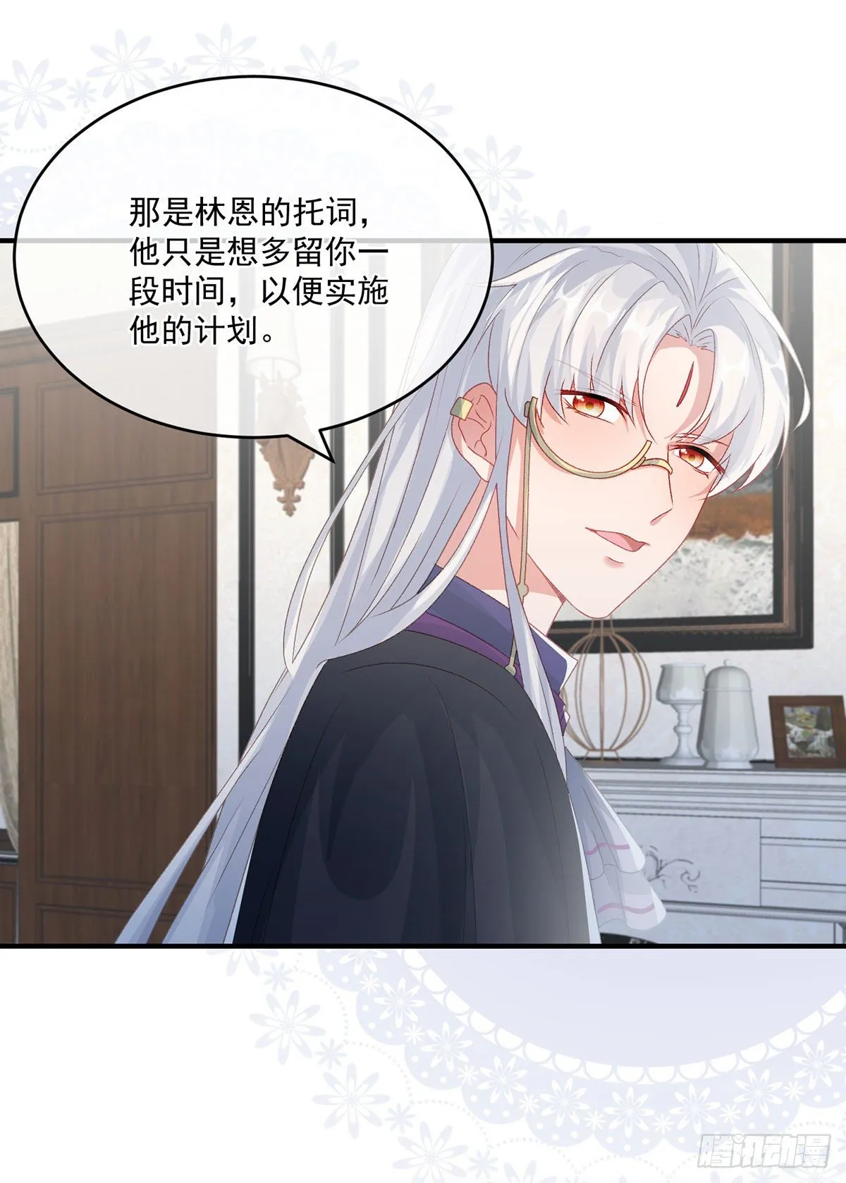 第75话 伊莱的安慰 第24页