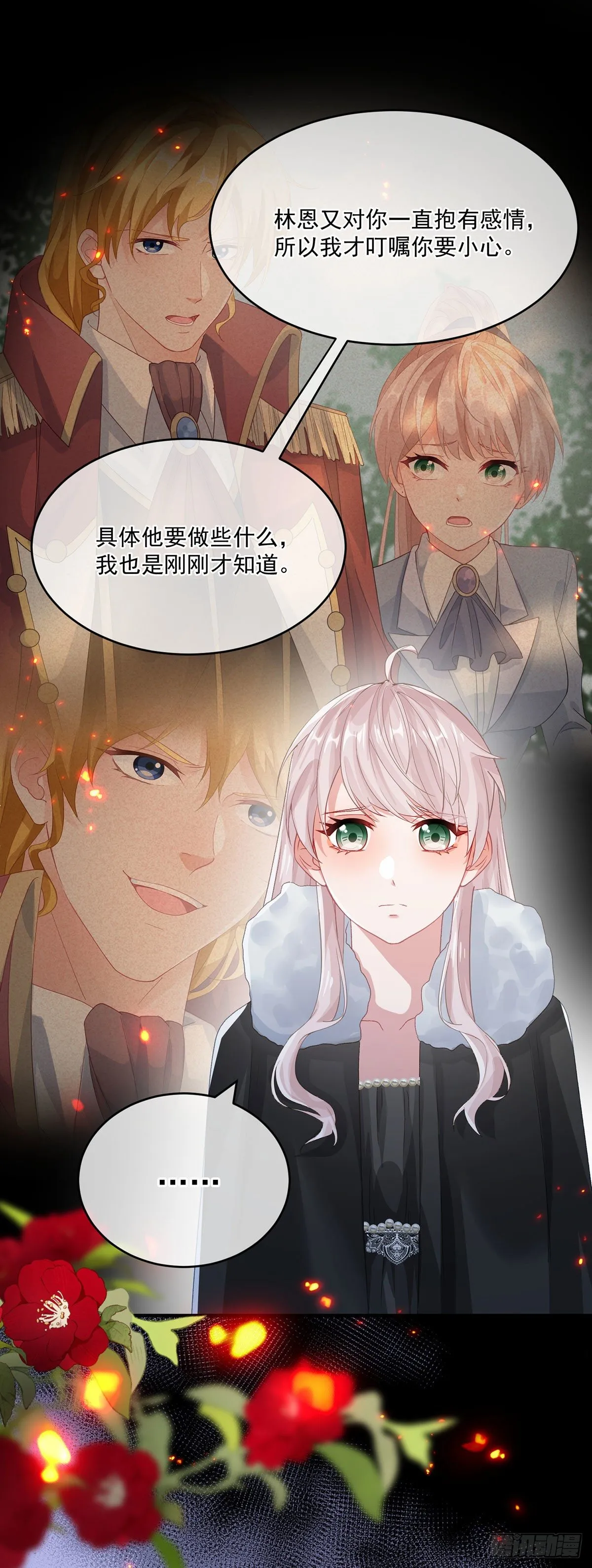 第75话 伊莱的安慰 第27页