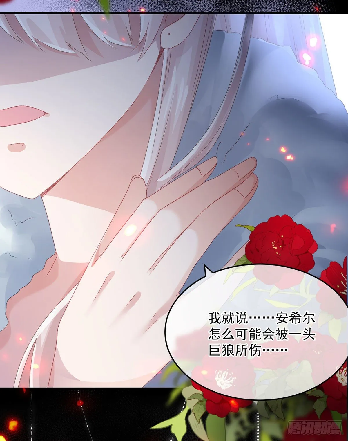 第75话 伊莱的安慰 第28页