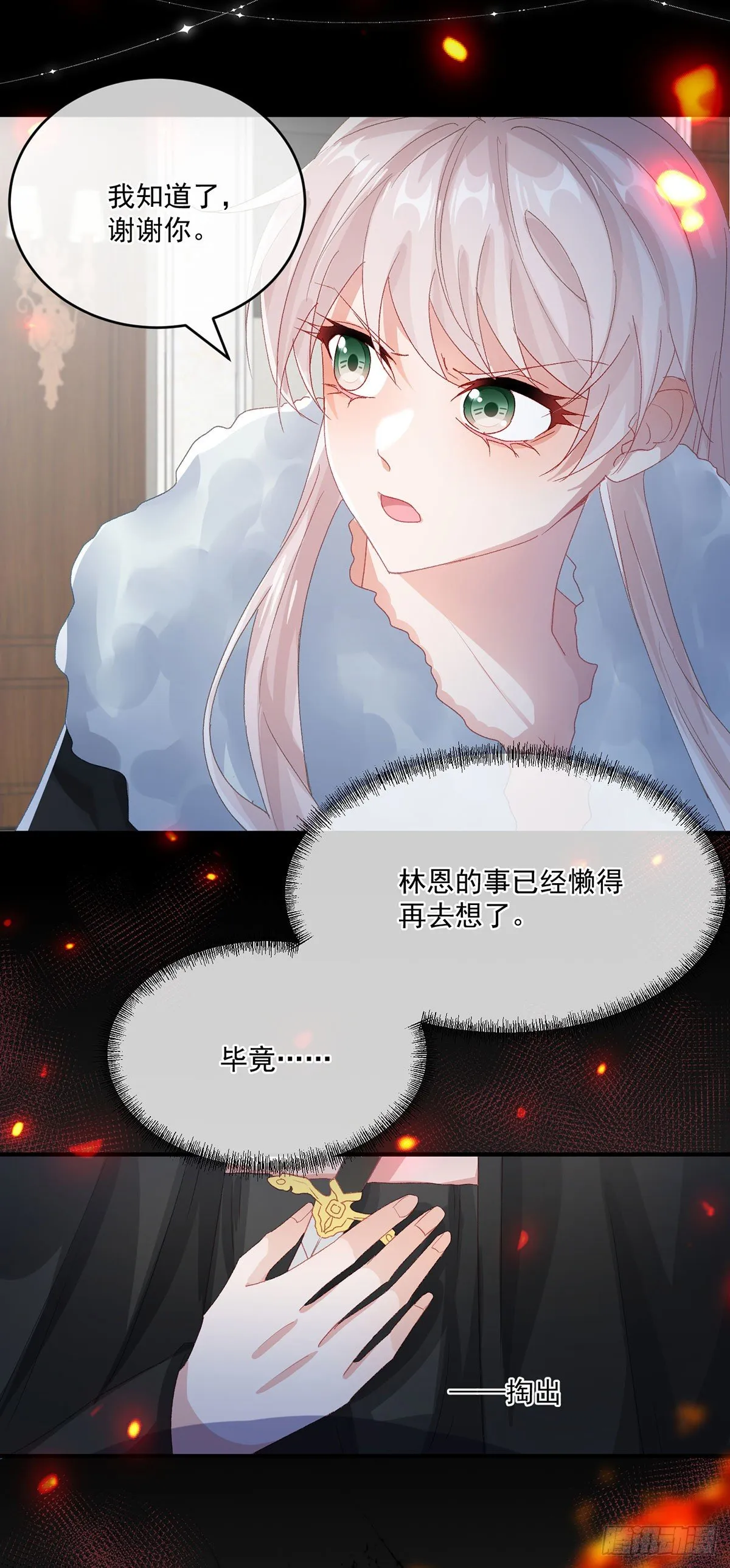 第75话 伊莱的安慰 第30页