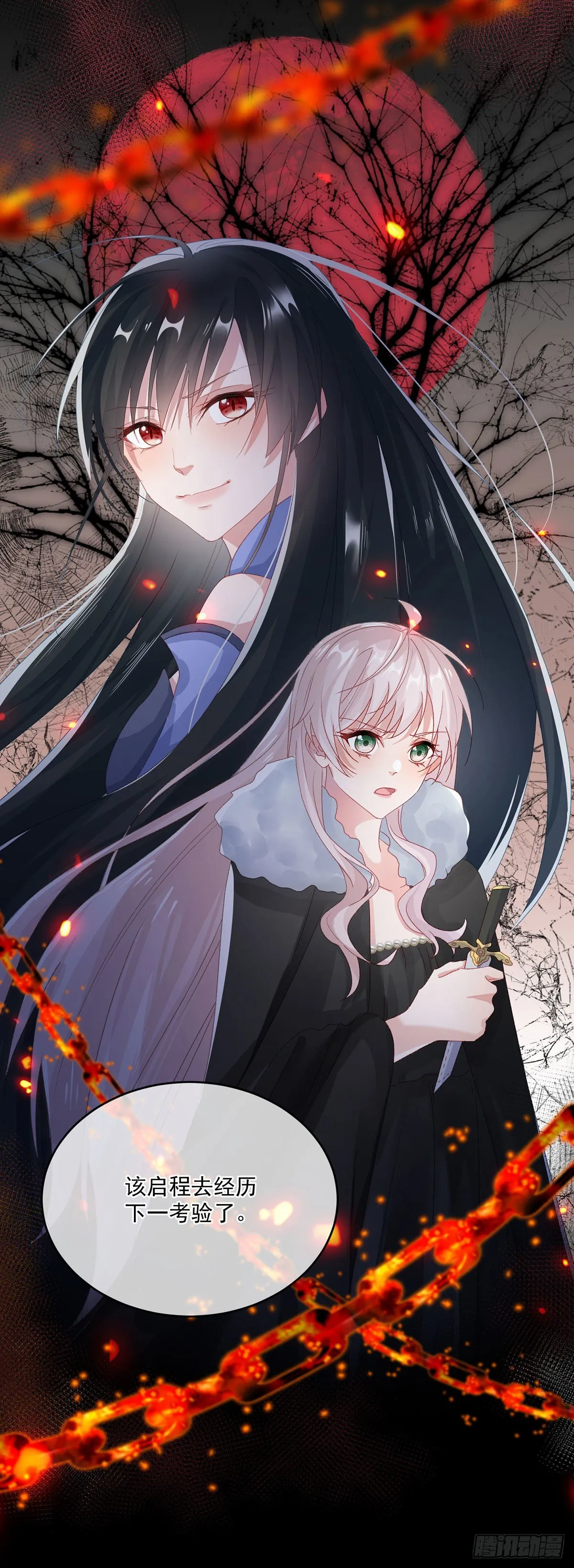 第75话 伊莱的安慰 第31页