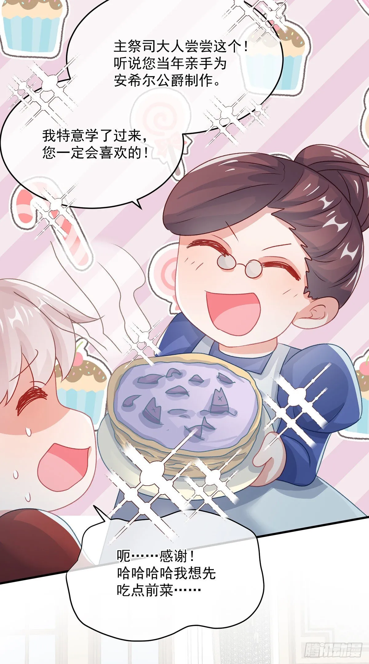 第74话 诚挚的呼唤 第3页