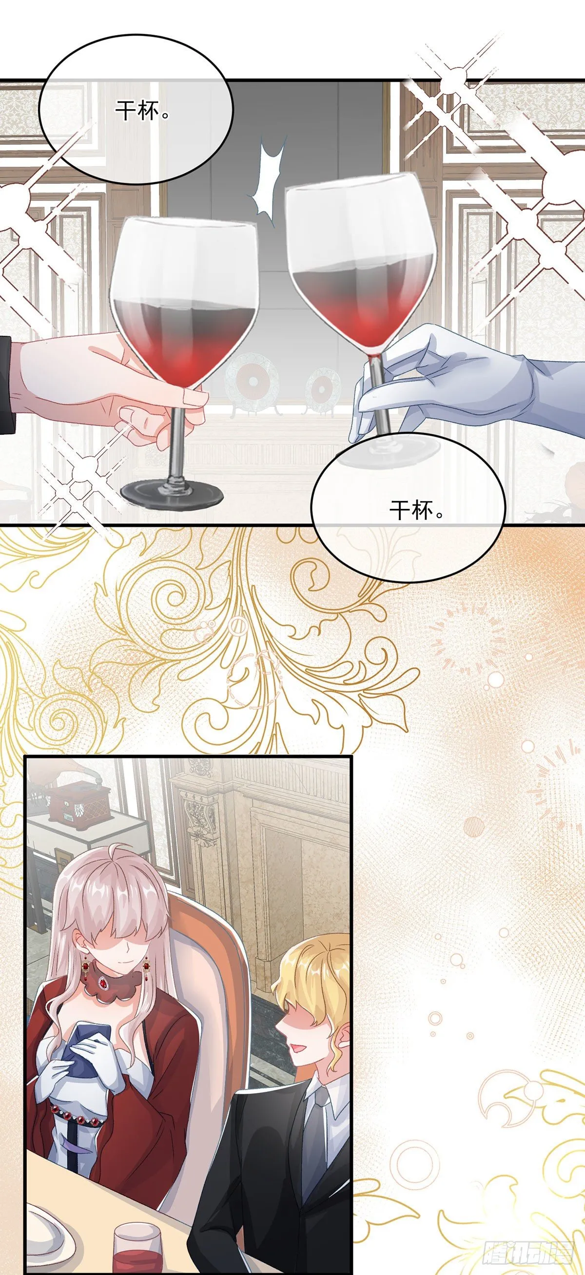 第74话 诚挚的呼唤 第6页