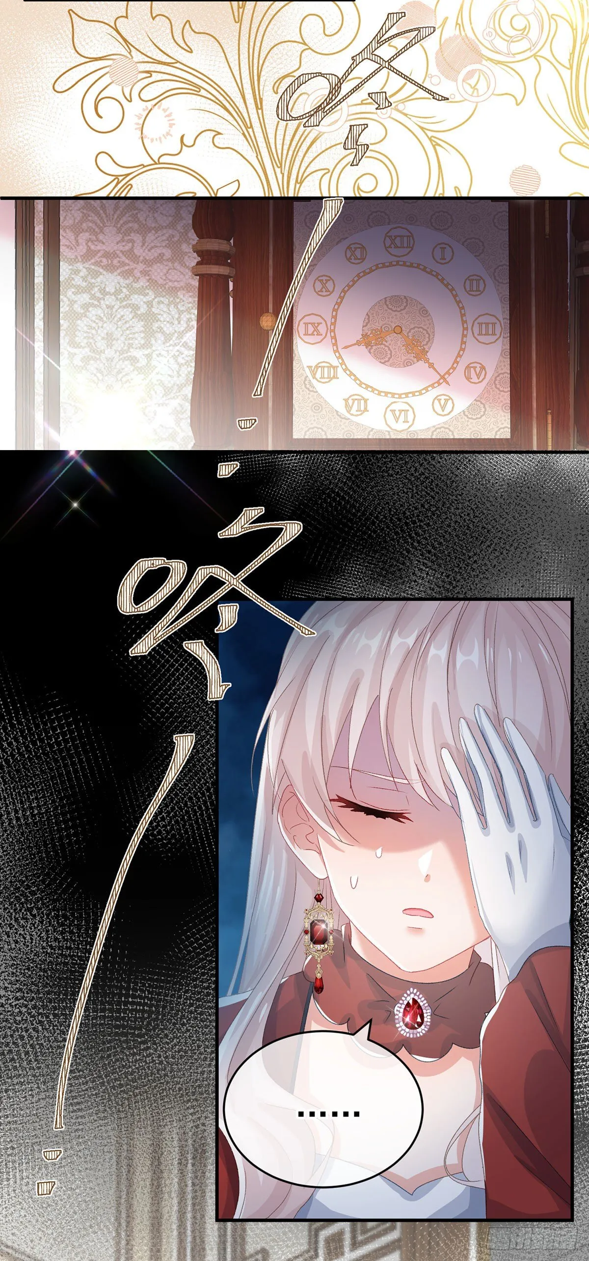 第74话 诚挚的呼唤 第7页