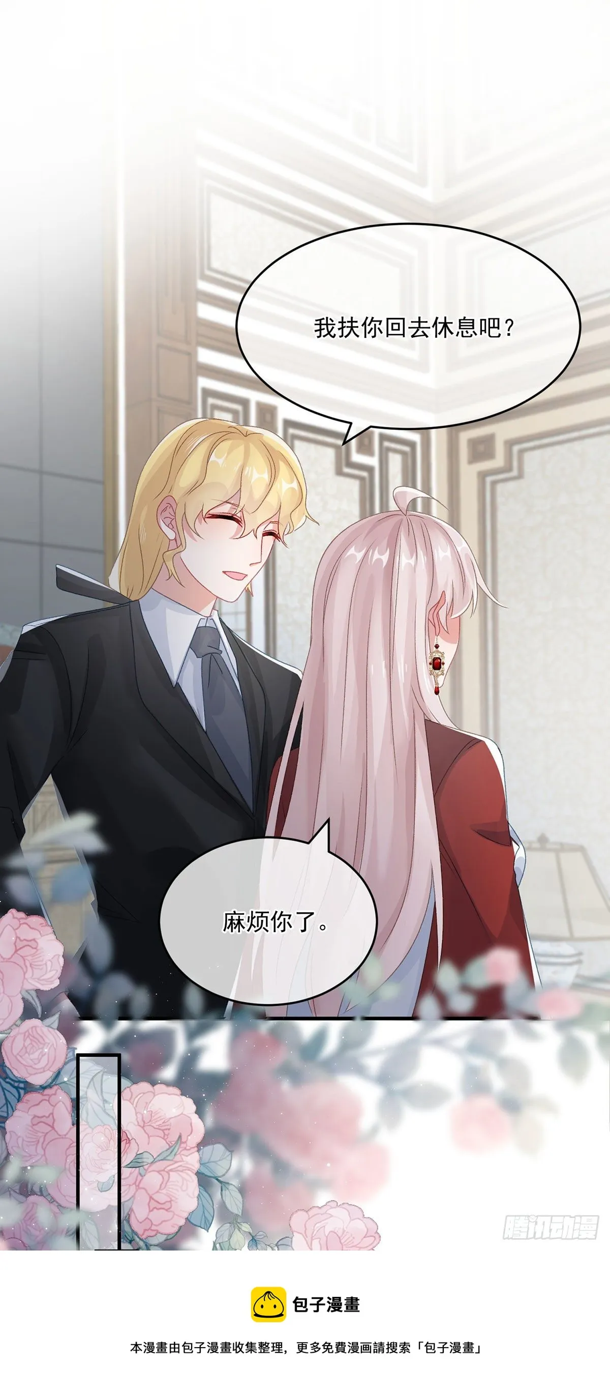 第74话 诚挚的呼唤 第9页
