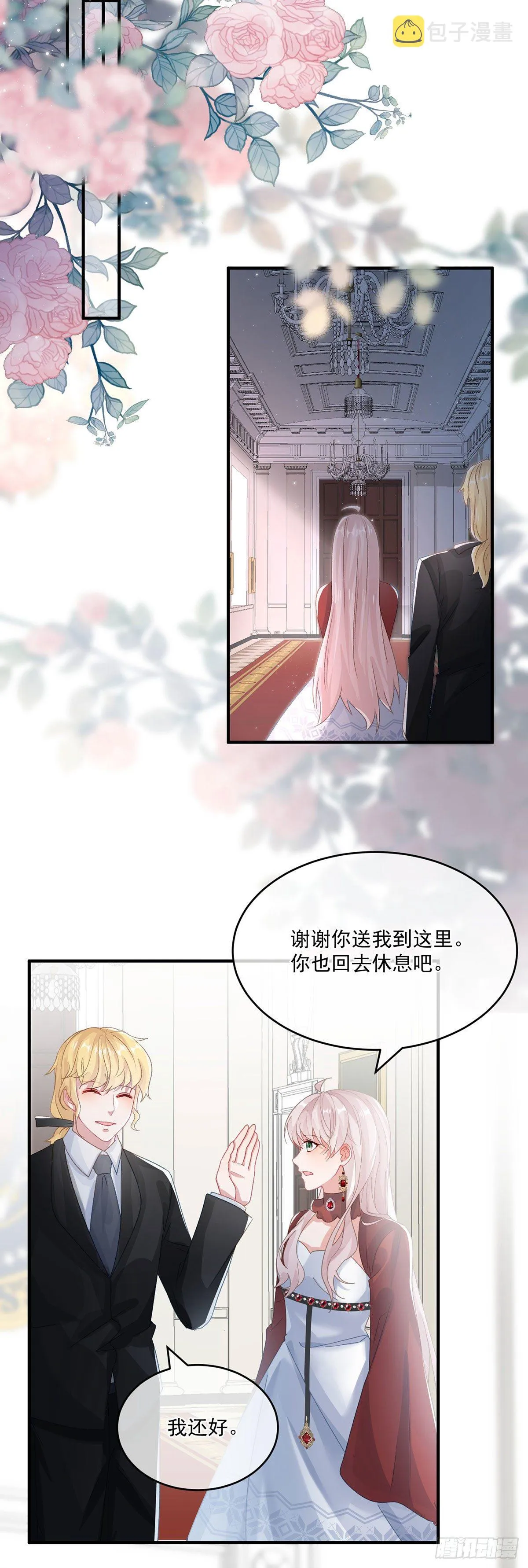 第74话 诚挚的呼唤 第10页