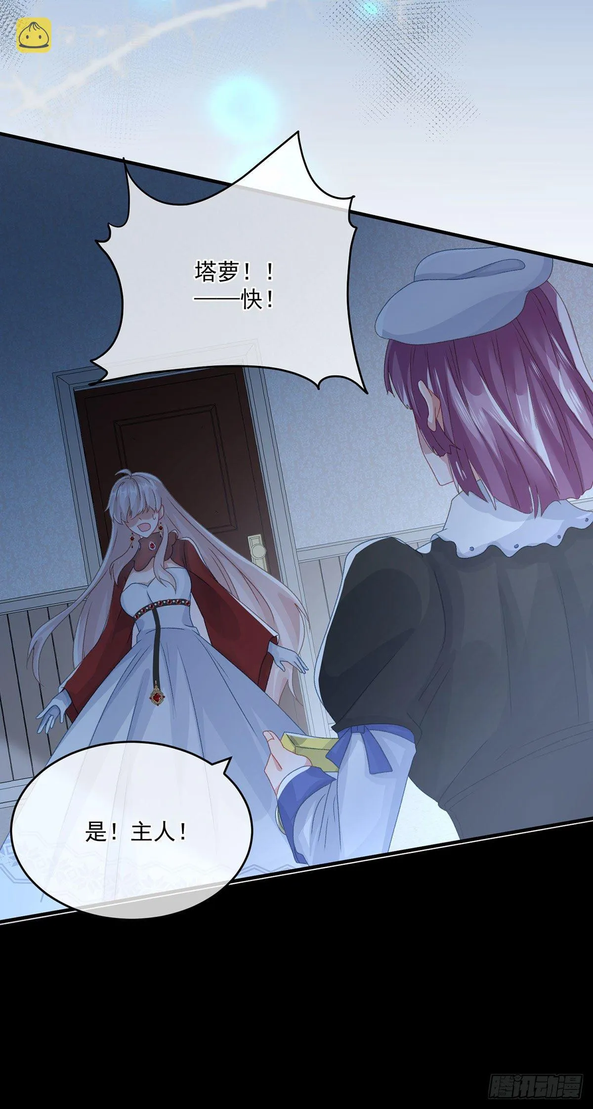 第74话 诚挚的呼唤 第14页