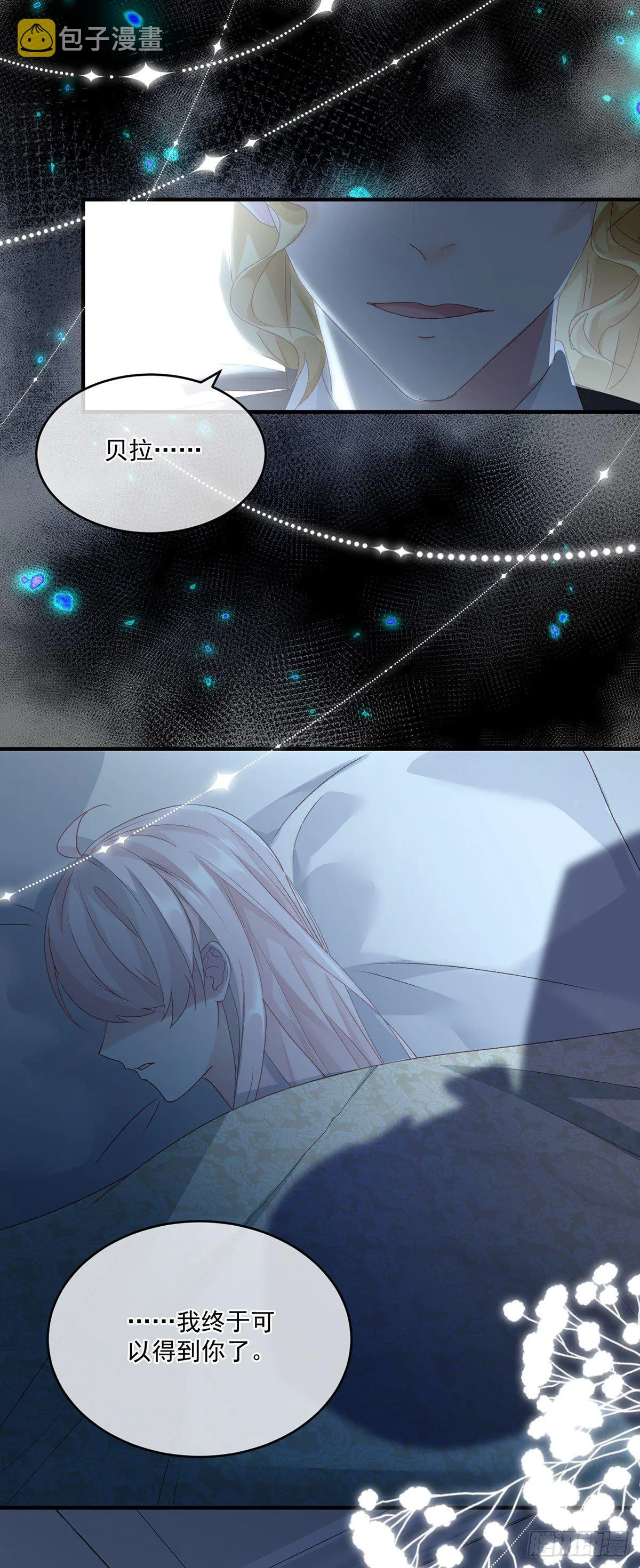 第74话 诚挚的呼唤 第20页