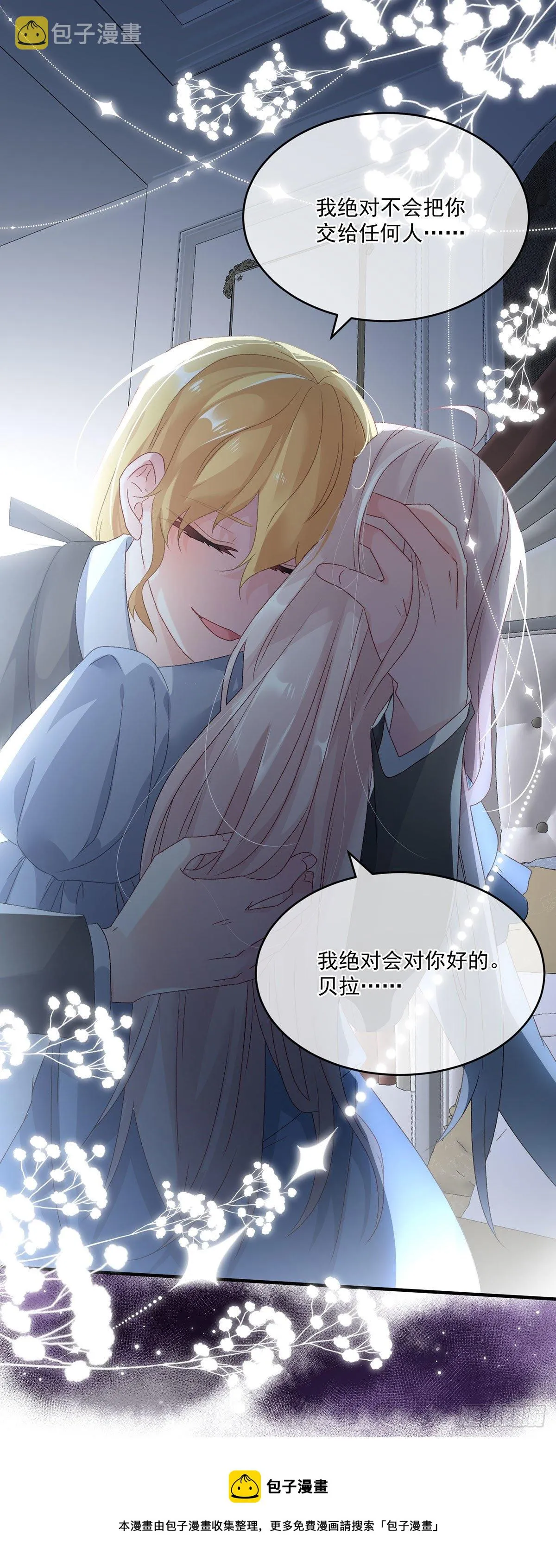 第74话 诚挚的呼唤 第21页