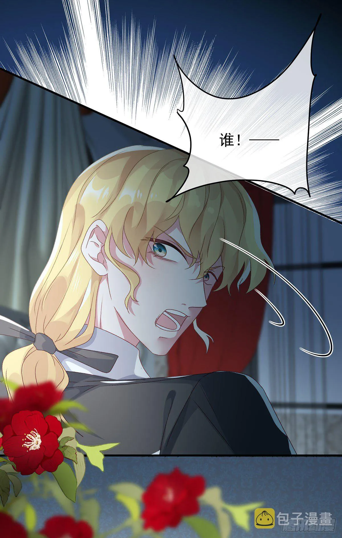 第74话 诚挚的呼唤 第23页