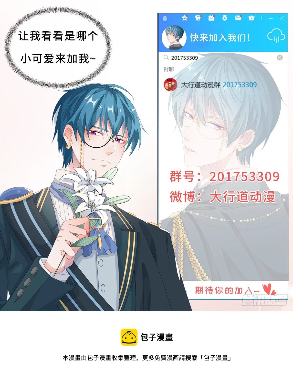 第74话 诚挚的呼唤 第29页