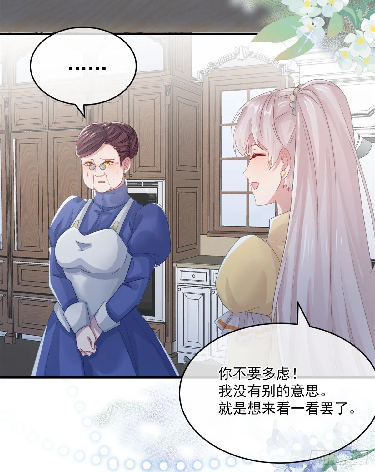 第73话 阴谋的味道 第12页