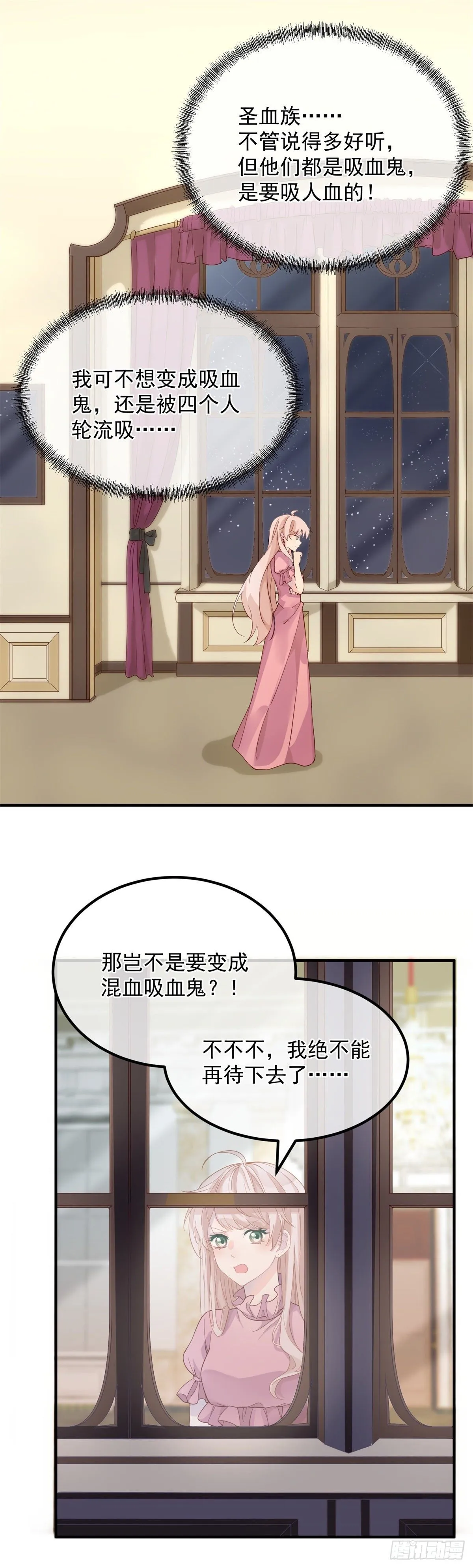 第4话 初见 第2页