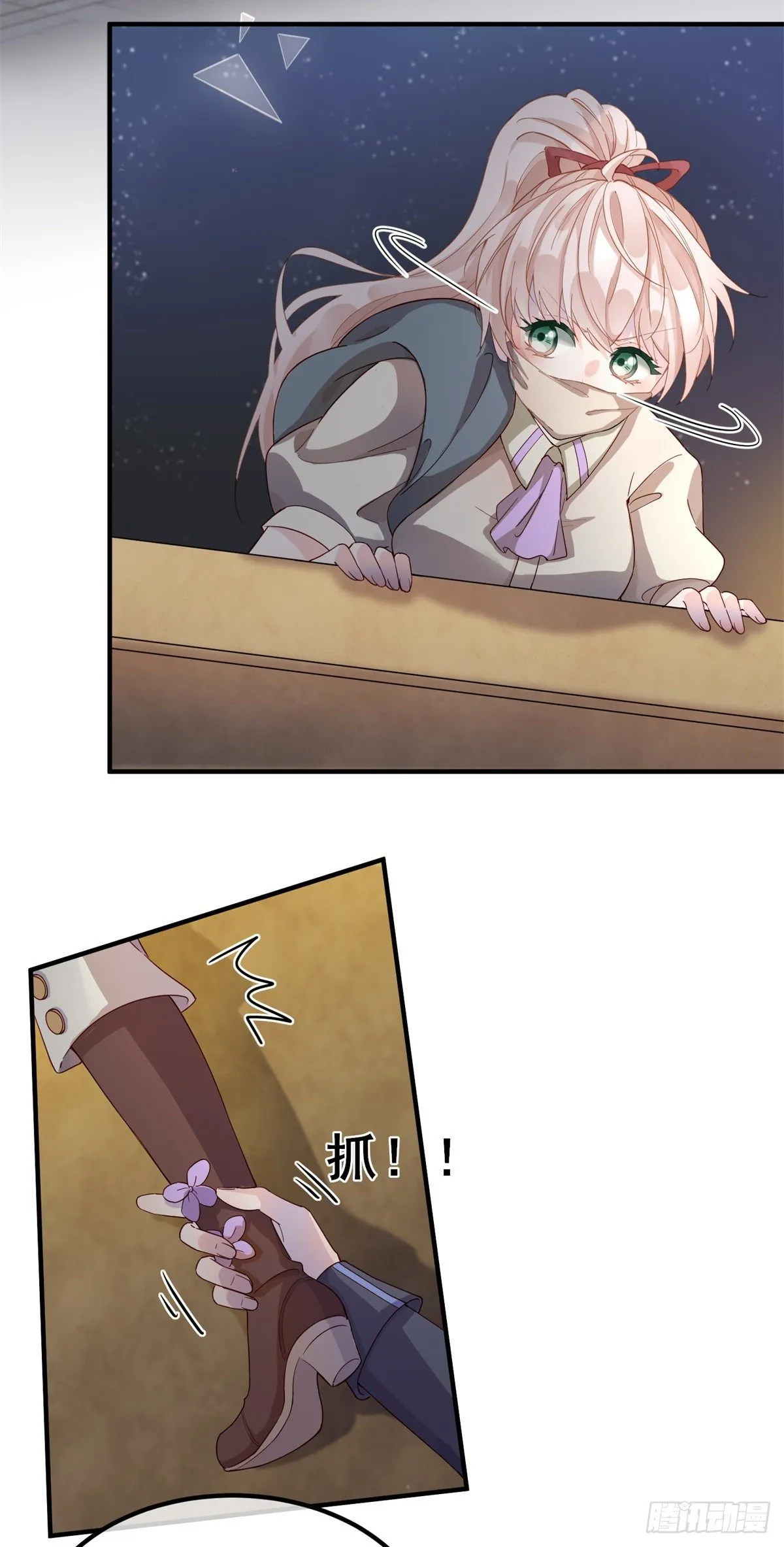 第4话 初见 第4页